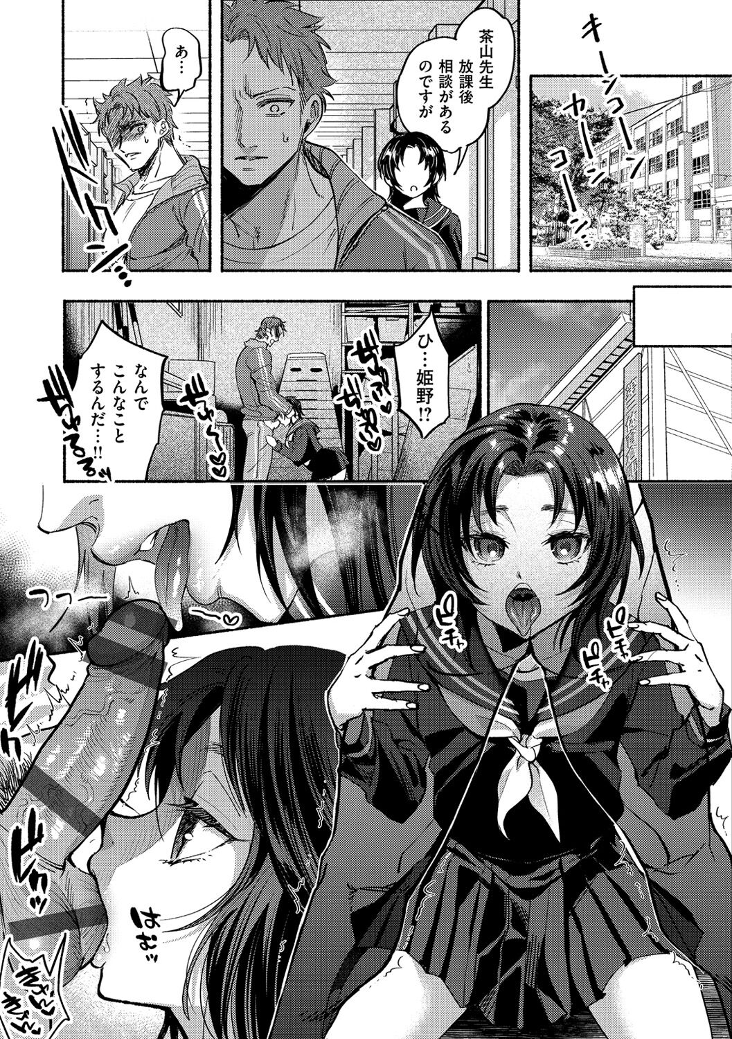 [チンプル堀田] クーデレっくす