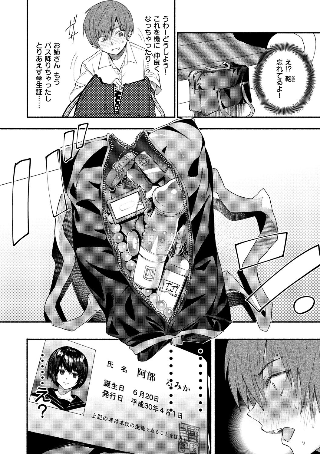 [チンプル堀田] クーデレっくす