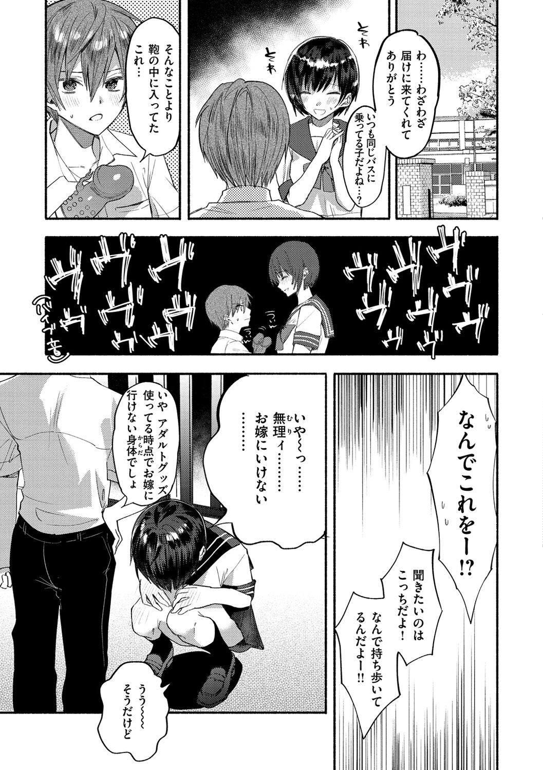 [チンプル堀田] クーデレっくす