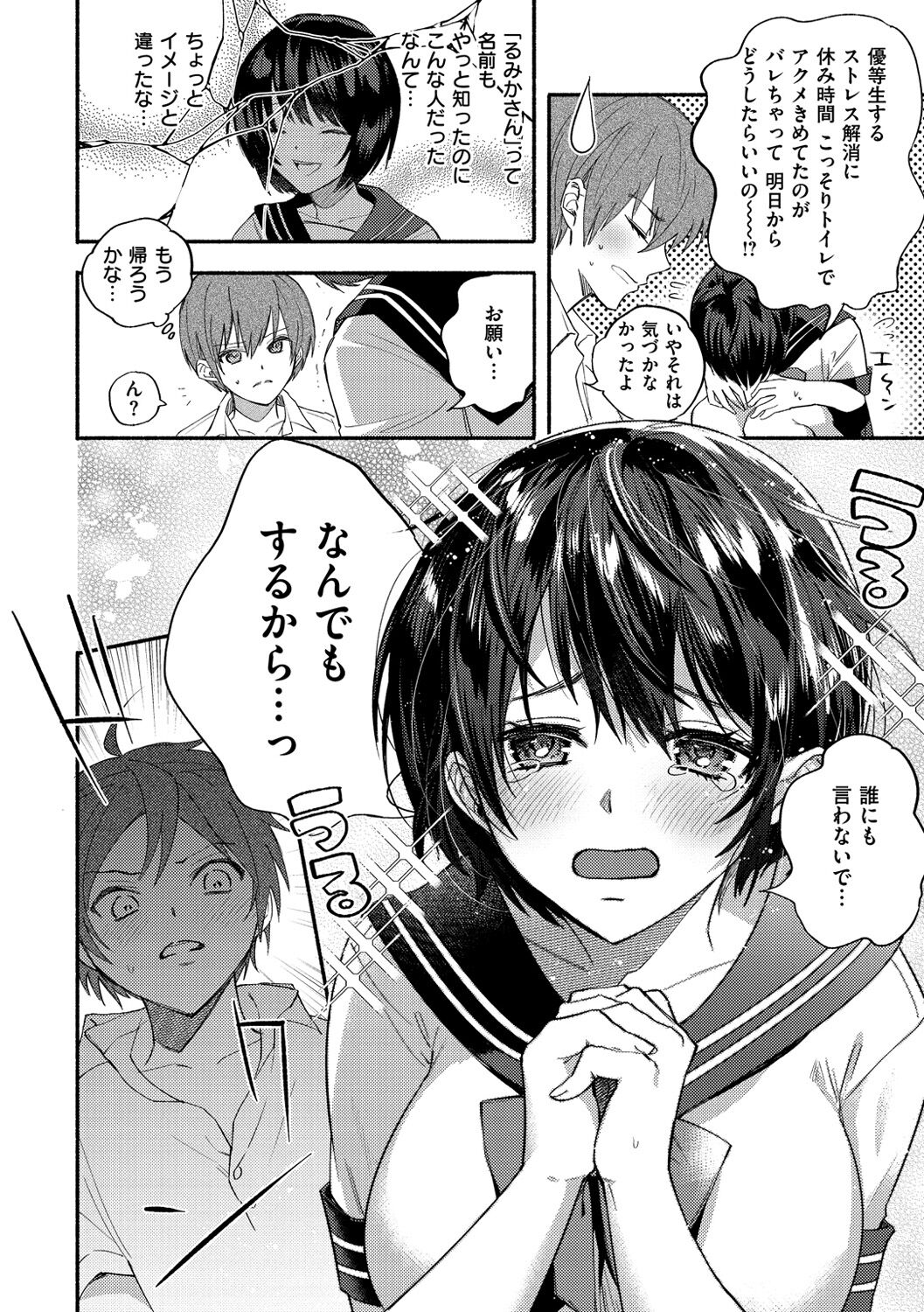 [チンプル堀田] クーデレっくす