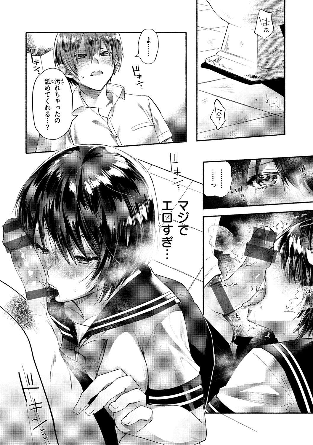 [チンプル堀田] クーデレっくす