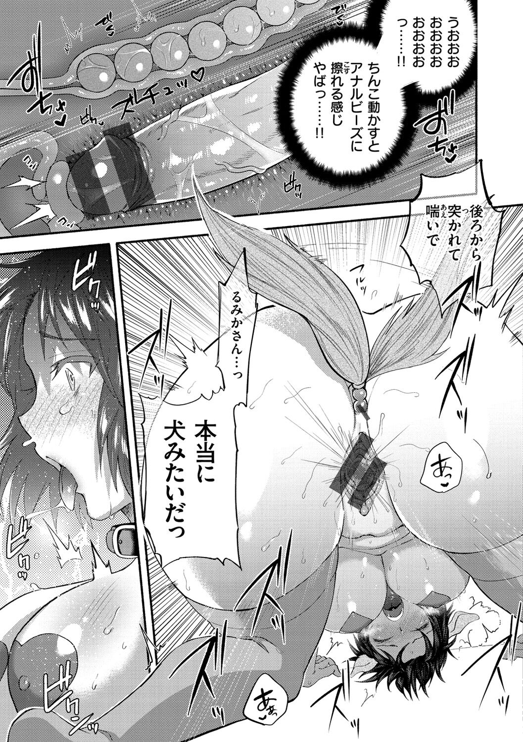 [チンプル堀田] クーデレっくす