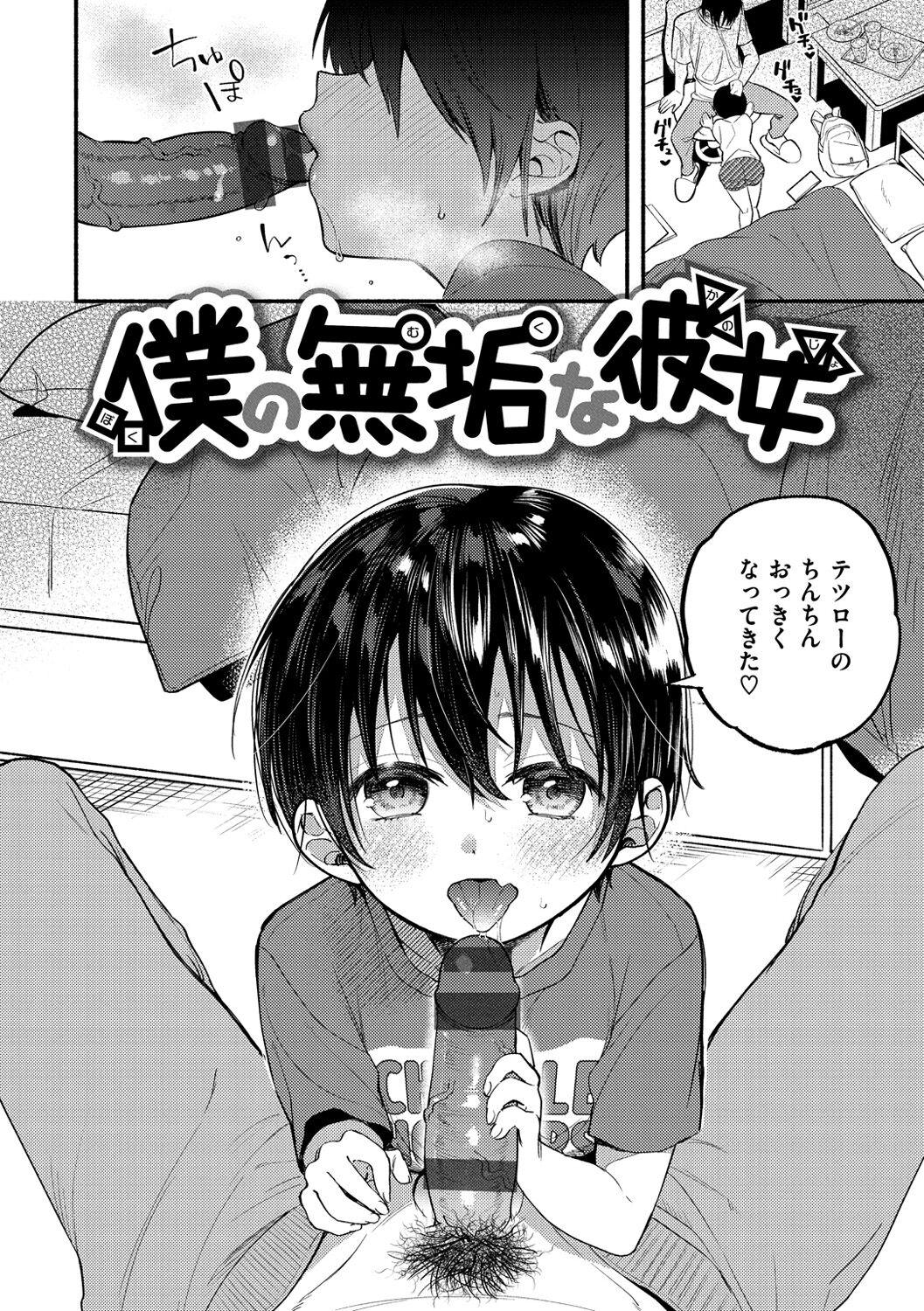 [チンプル堀田] クーデレっくす