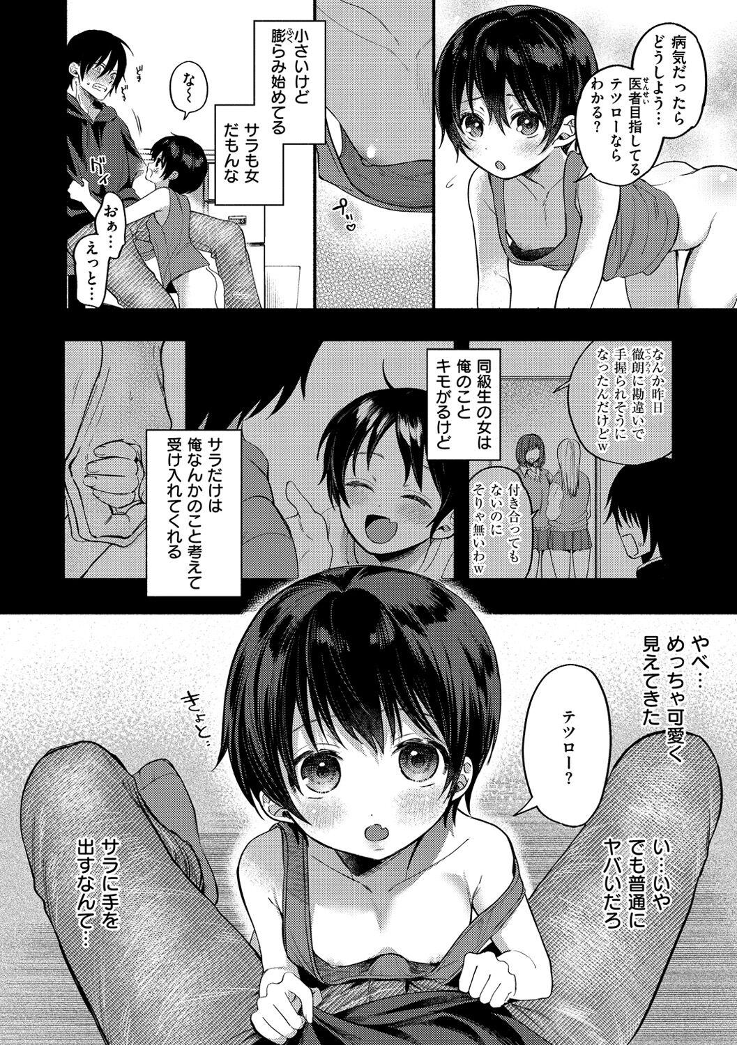 [チンプル堀田] クーデレっくす