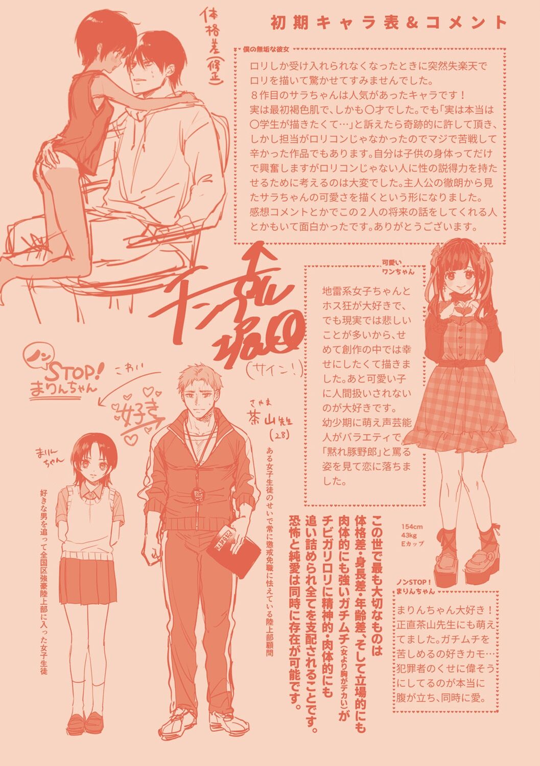 [チンプル堀田] クーデレっくす