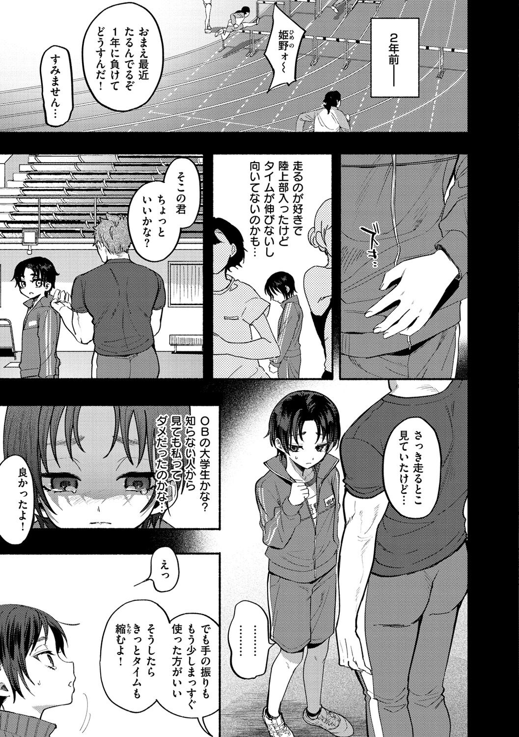 [チンプル堀田] クーデレっくす