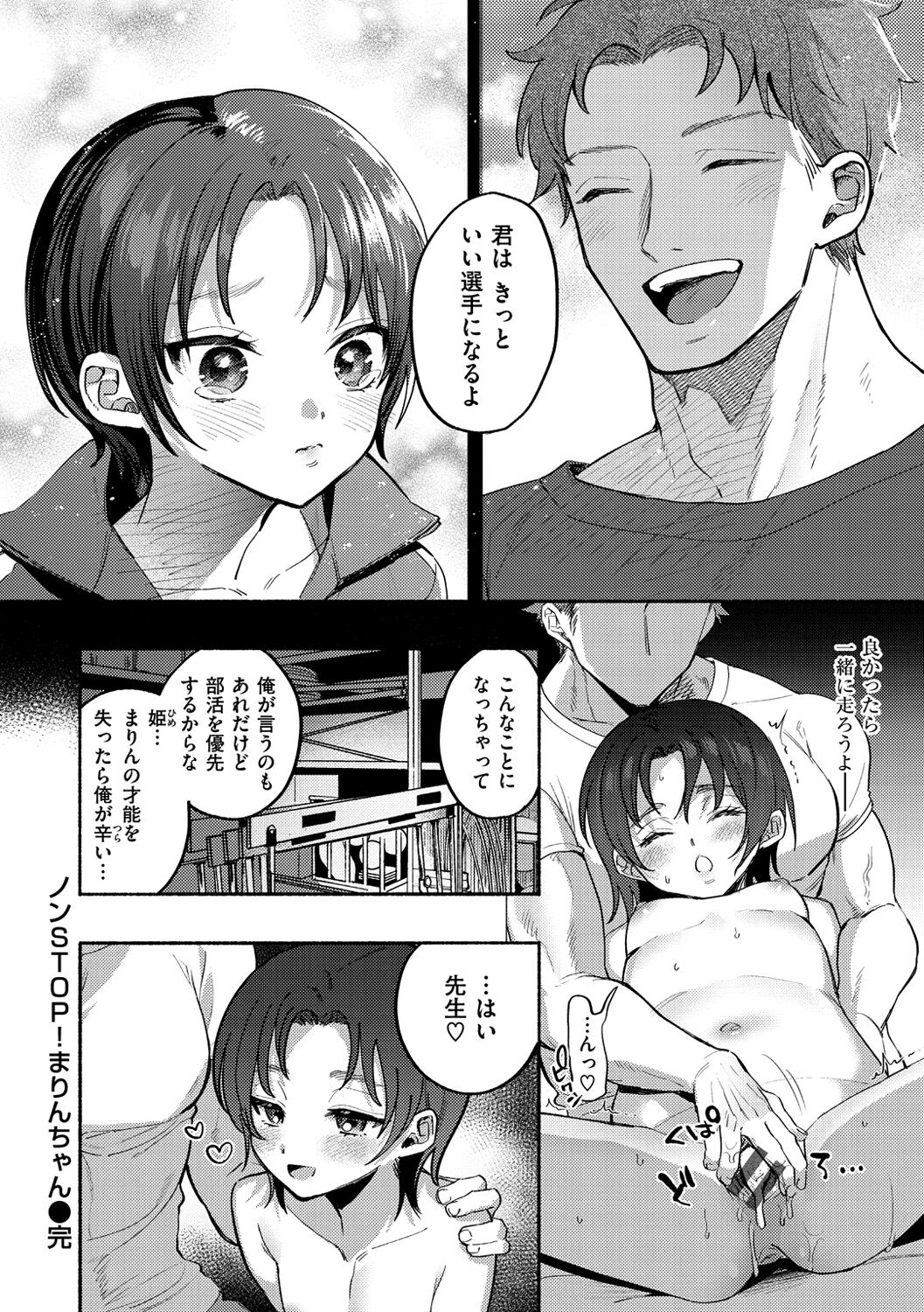 [チンプル堀田] クーデレっくす