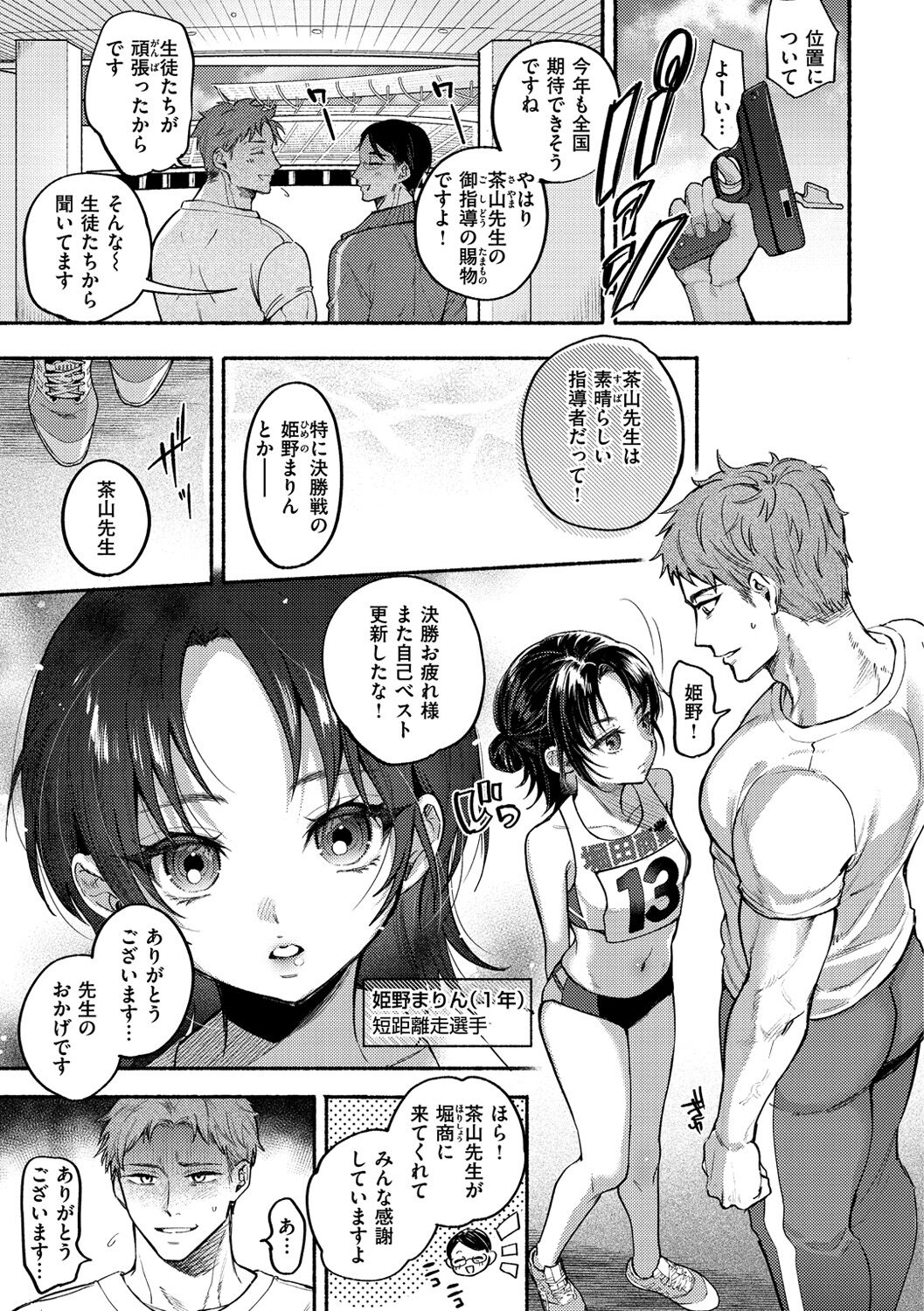 [チンプル堀田] クーデレっくす