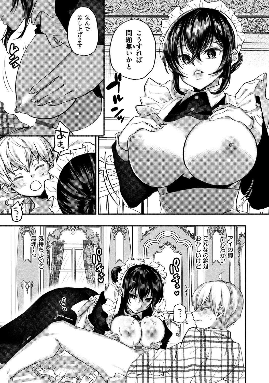 [チンプル堀田] クーデレっくす