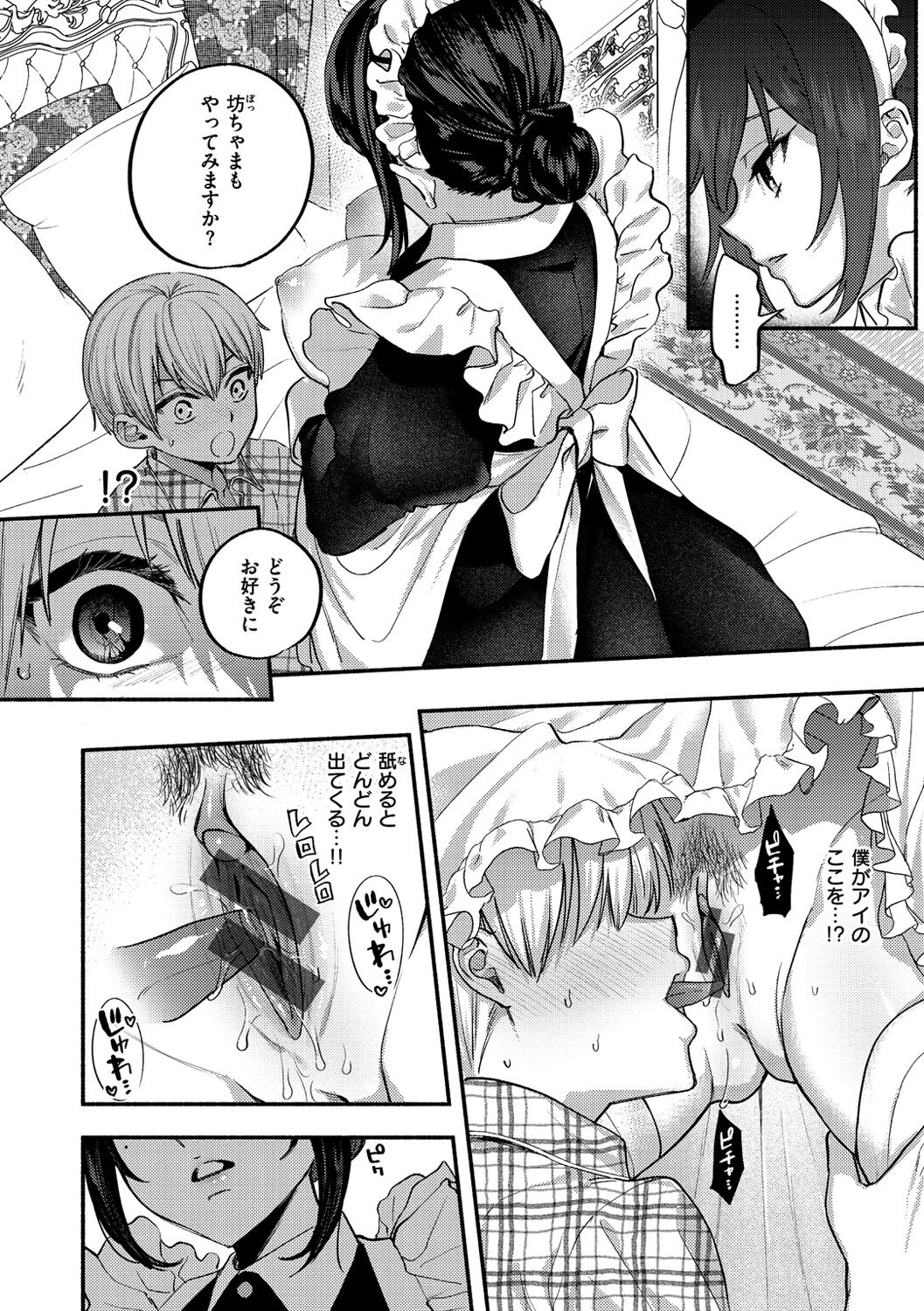 [チンプル堀田] クーデレっくす