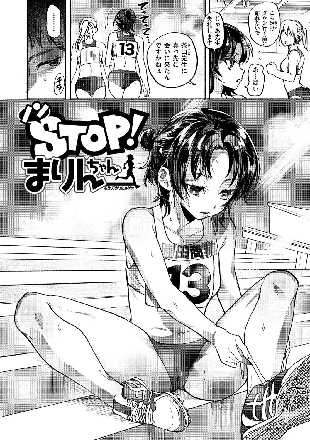[チンプル堀田] クーデレっくす