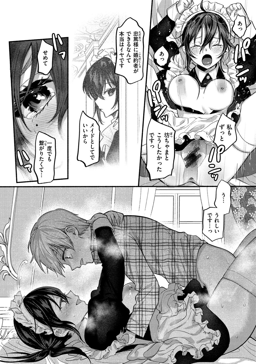 [チンプル堀田] クーデレっくす