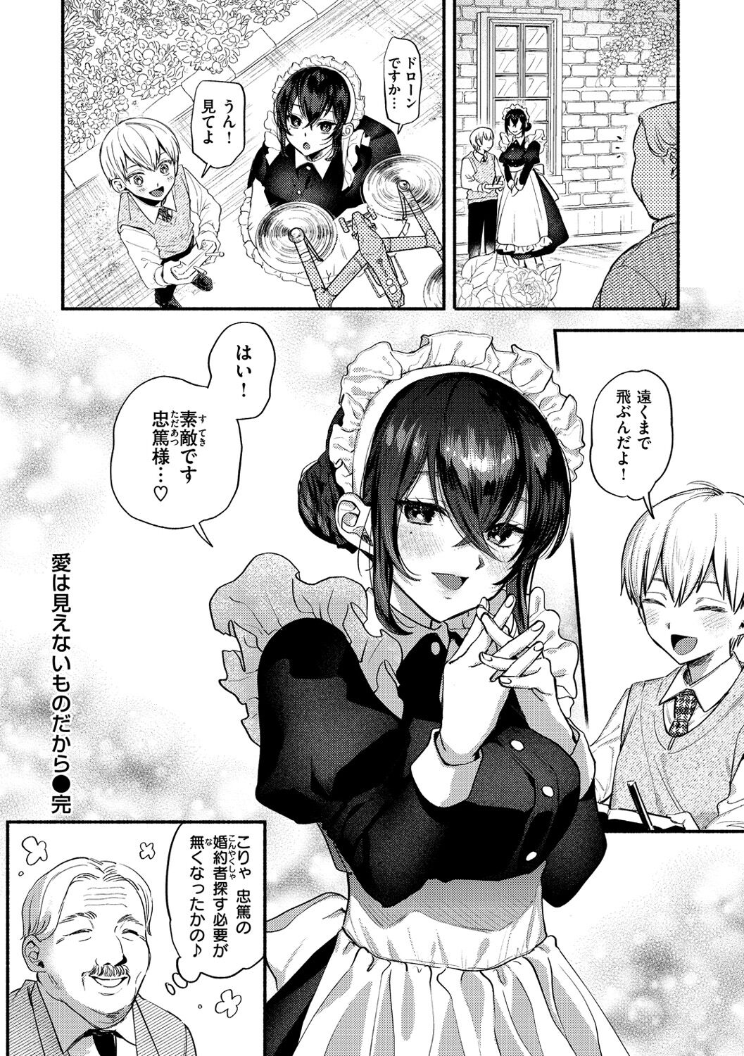 [チンプル堀田] クーデレっくす