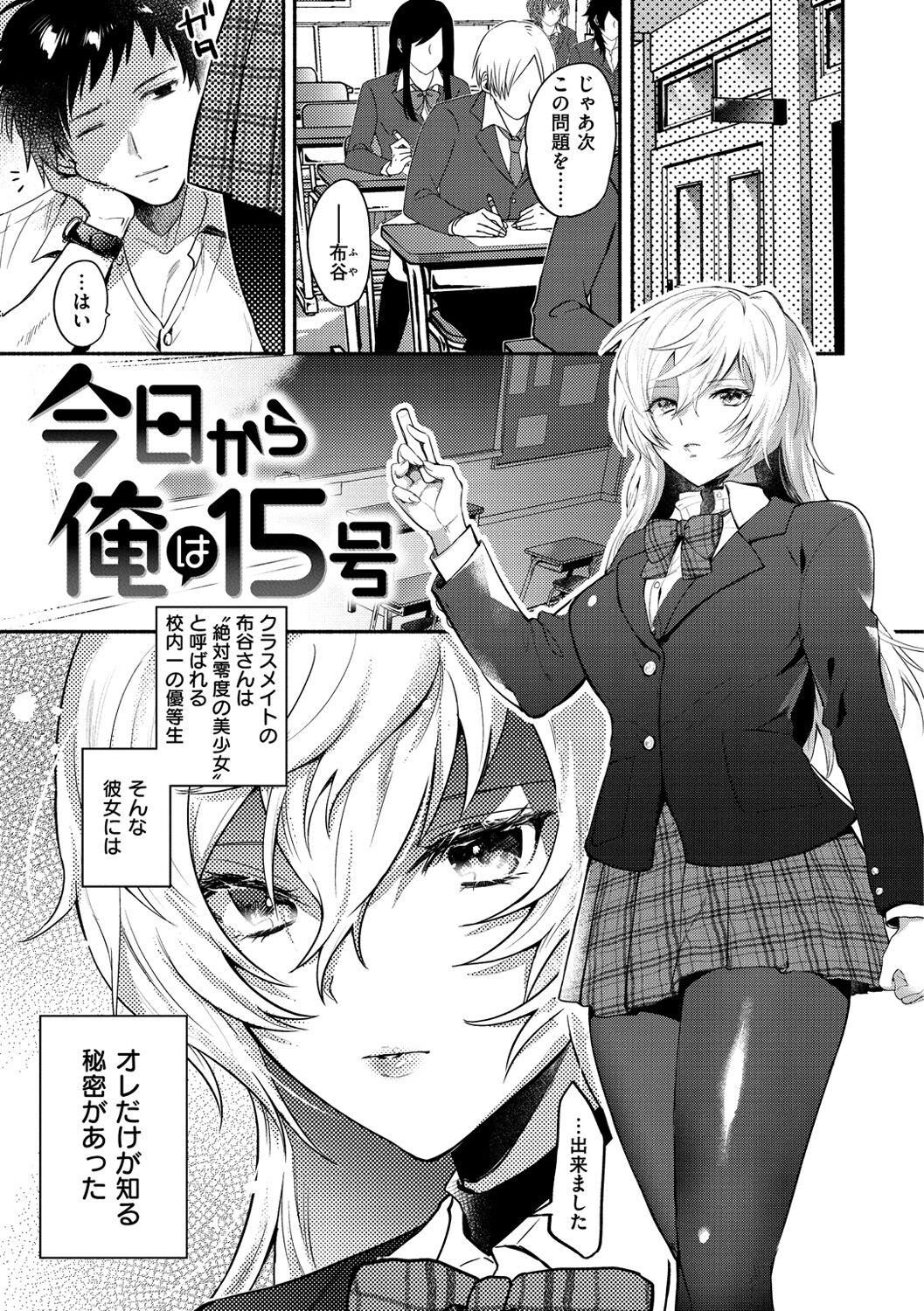 [チンプル堀田] クーデレっくす