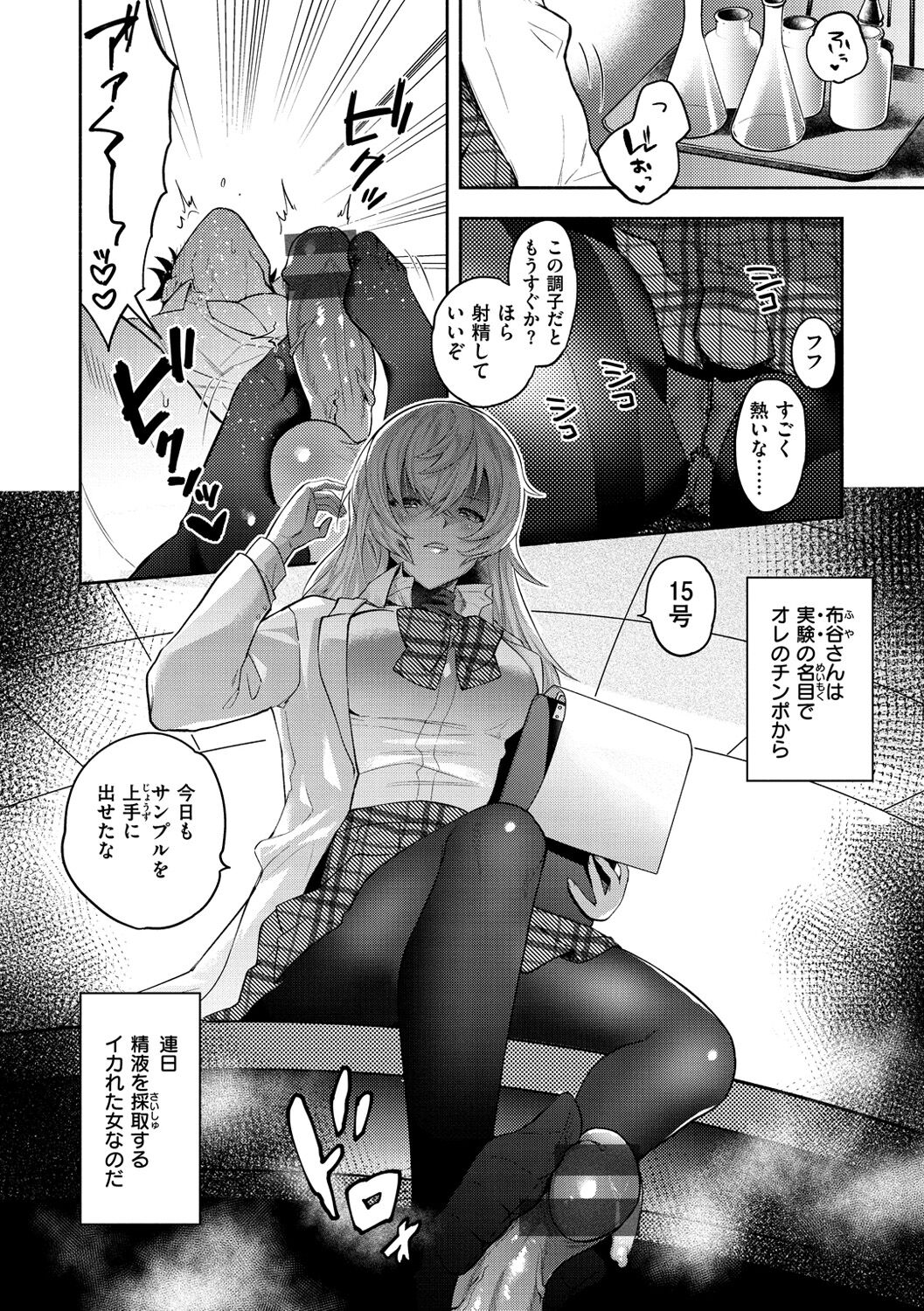 [チンプル堀田] クーデレっくす