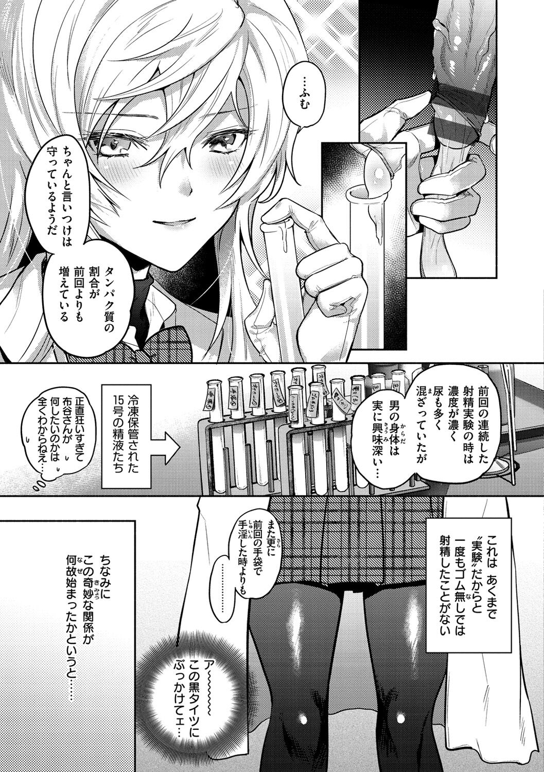 [チンプル堀田] クーデレっくす