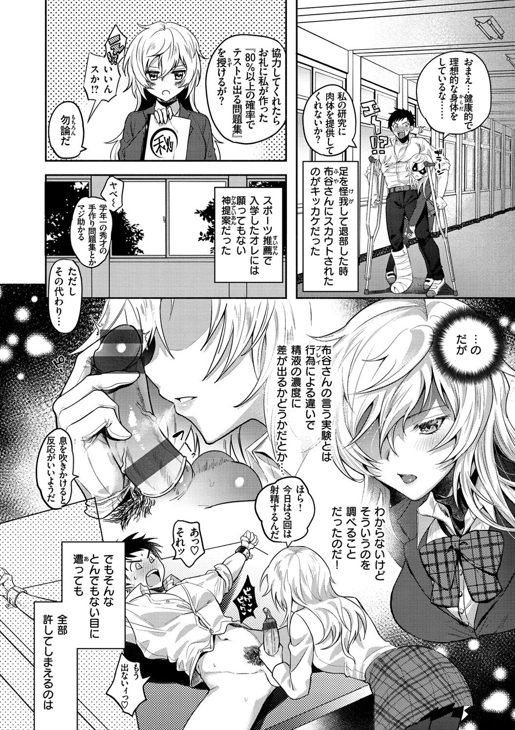 [チンプル堀田] クーデレっくす