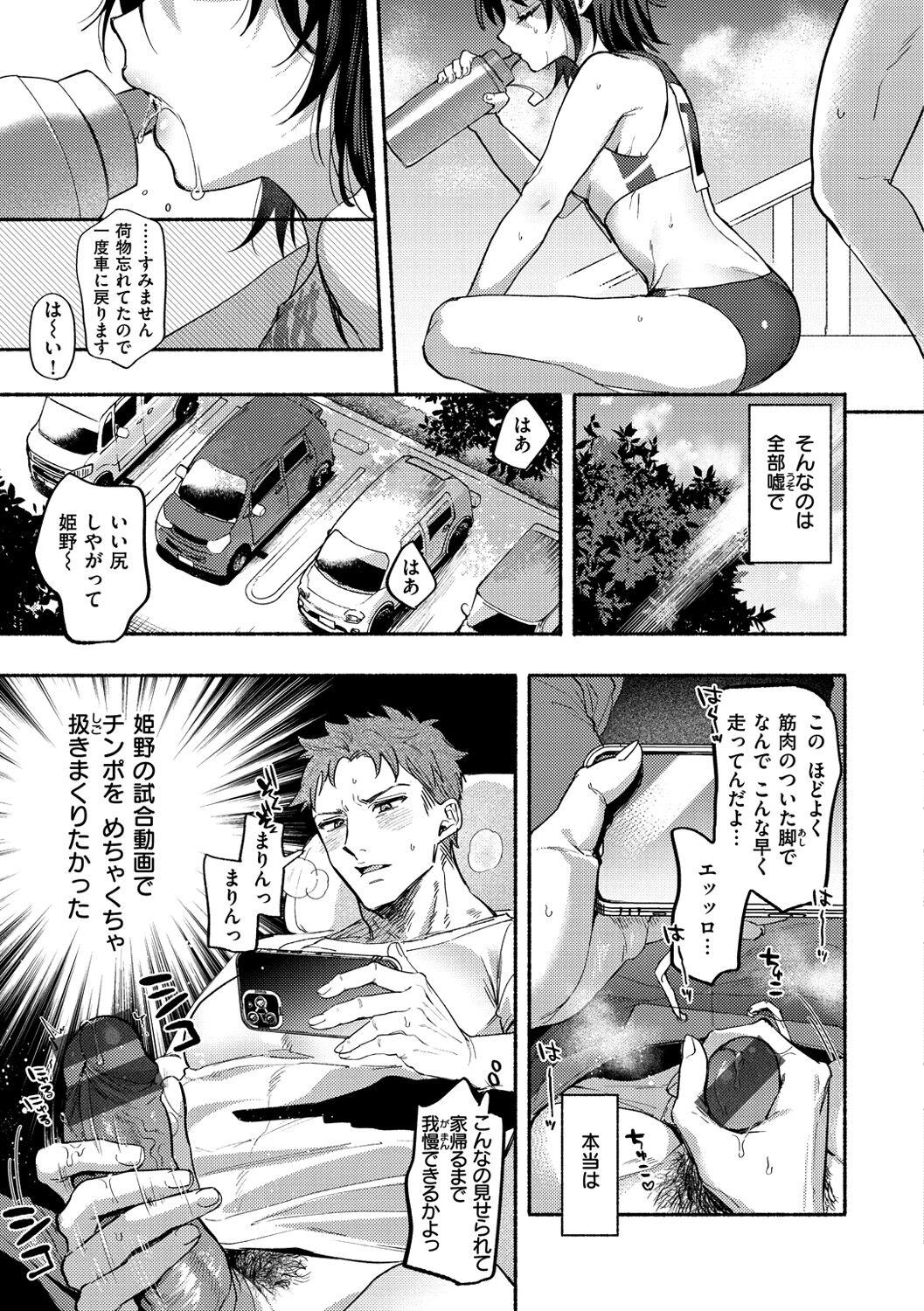 [チンプル堀田] クーデレっくす
