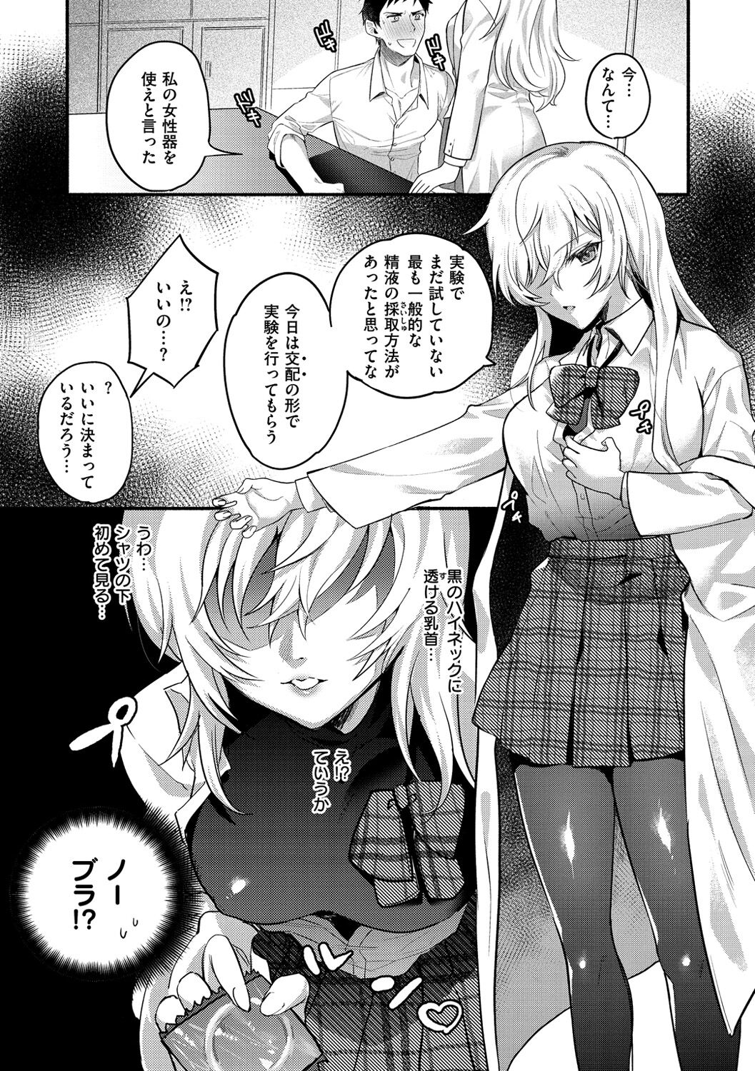 [チンプル堀田] クーデレっくす