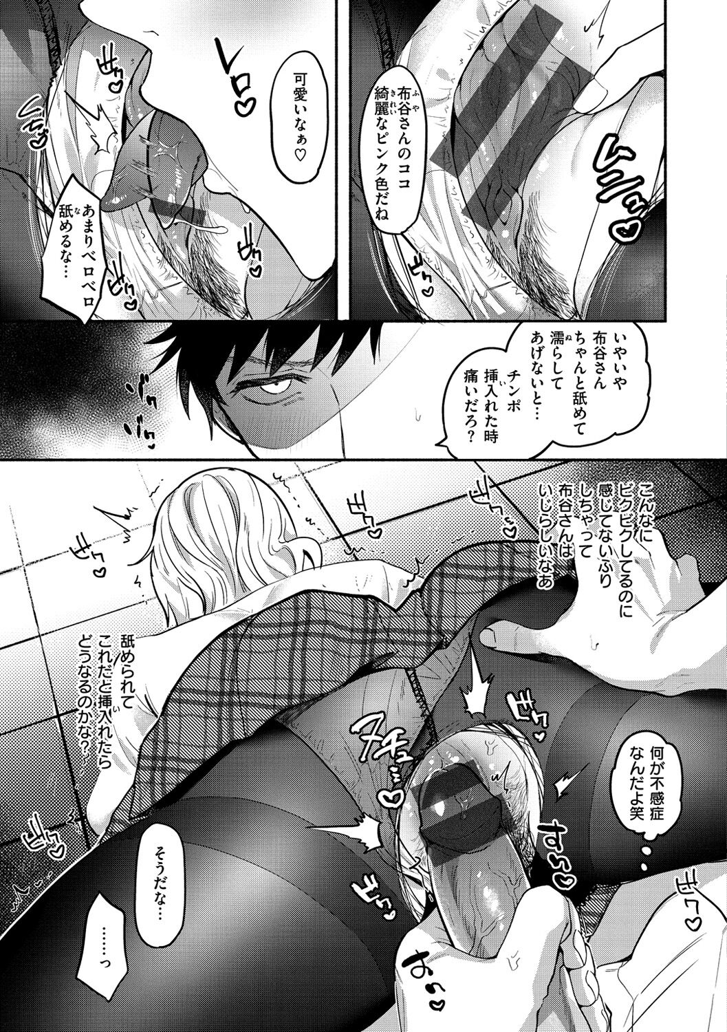 [チンプル堀田] クーデレっくす
