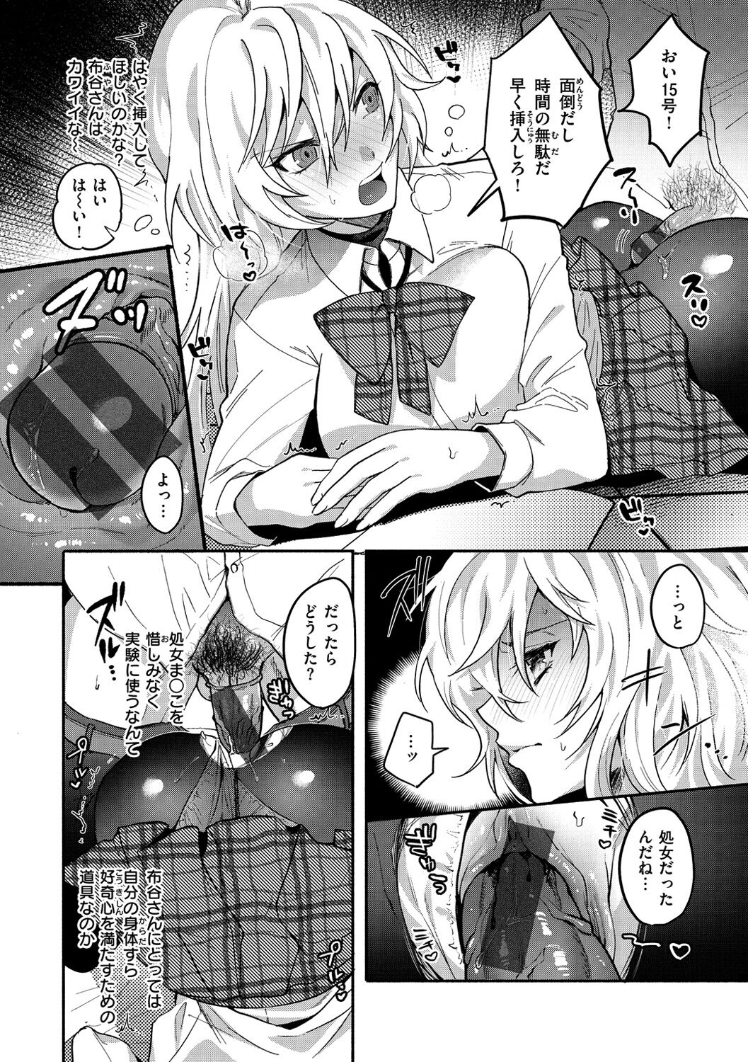 [チンプル堀田] クーデレっくす