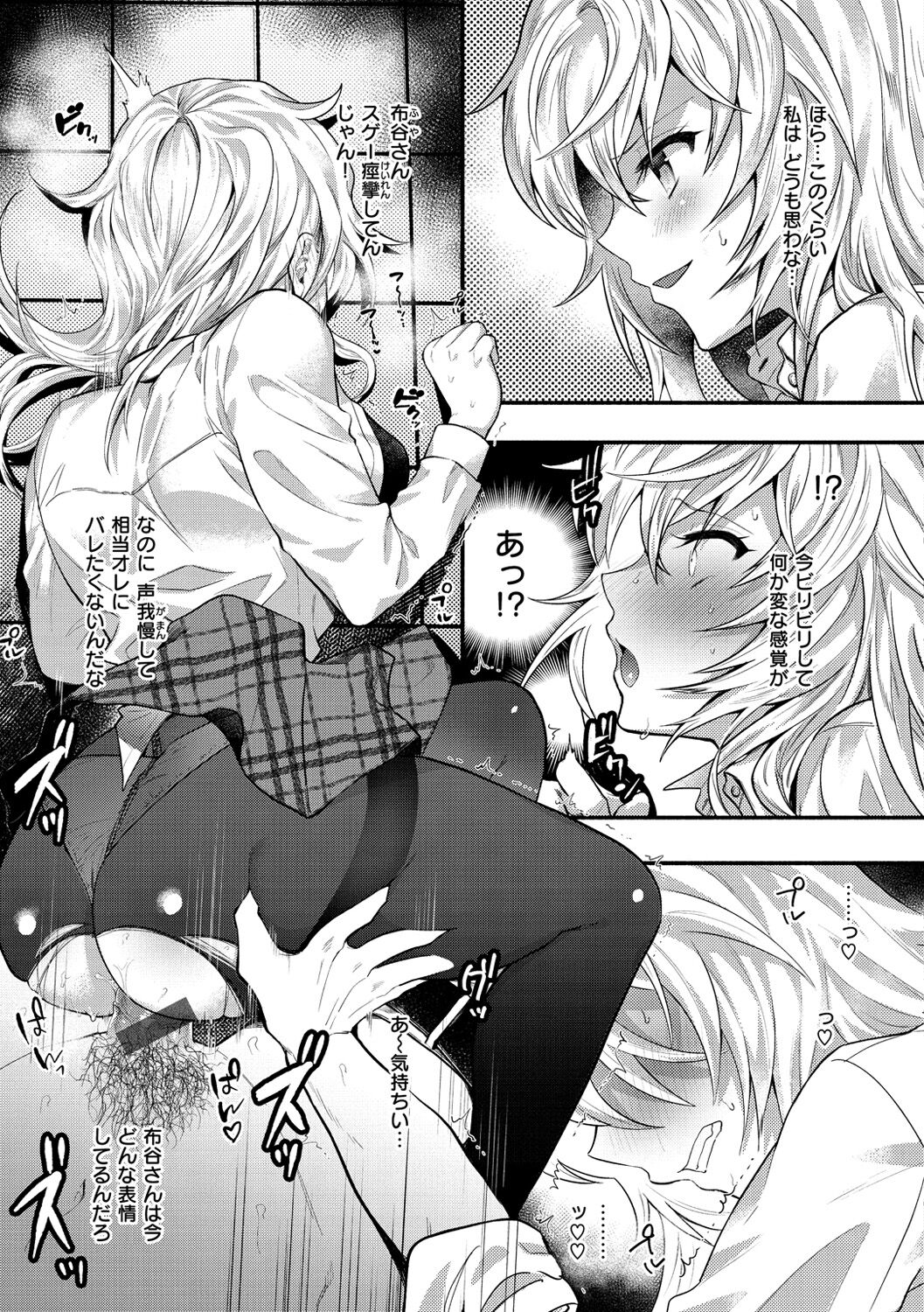 [チンプル堀田] クーデレっくす