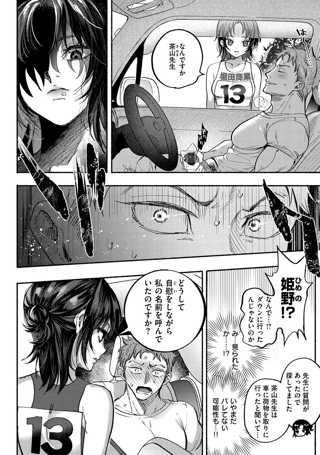 [チンプル堀田] クーデレっくす
