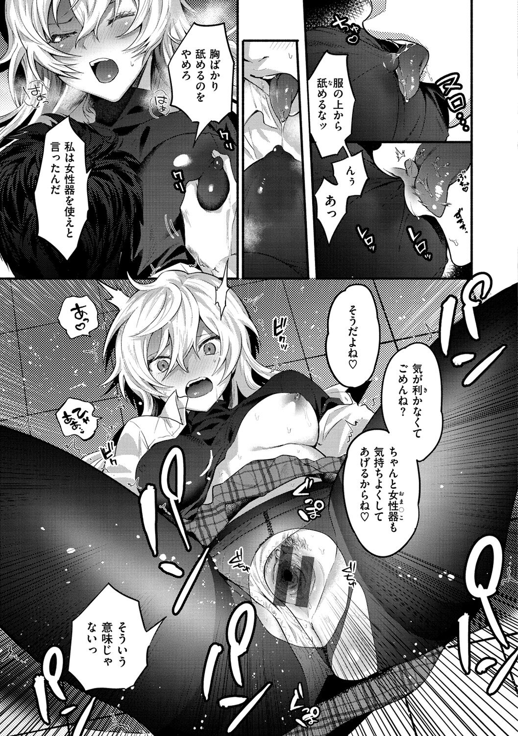 [チンプル堀田] クーデレっくす