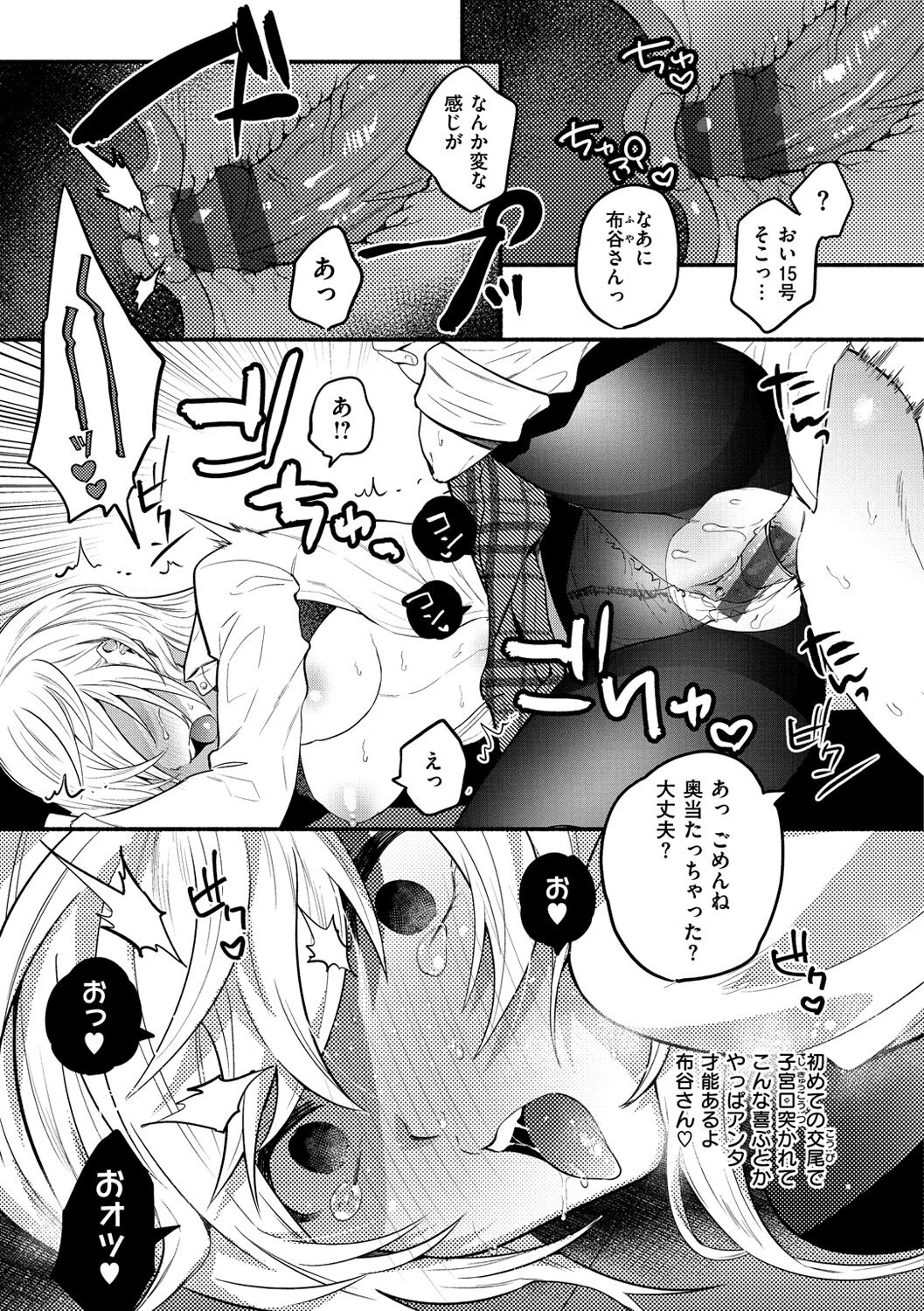 [チンプル堀田] クーデレっくす