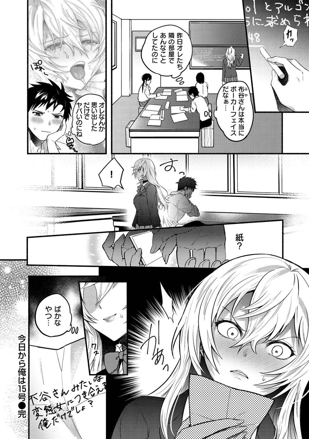 [チンプル堀田] クーデレっくす