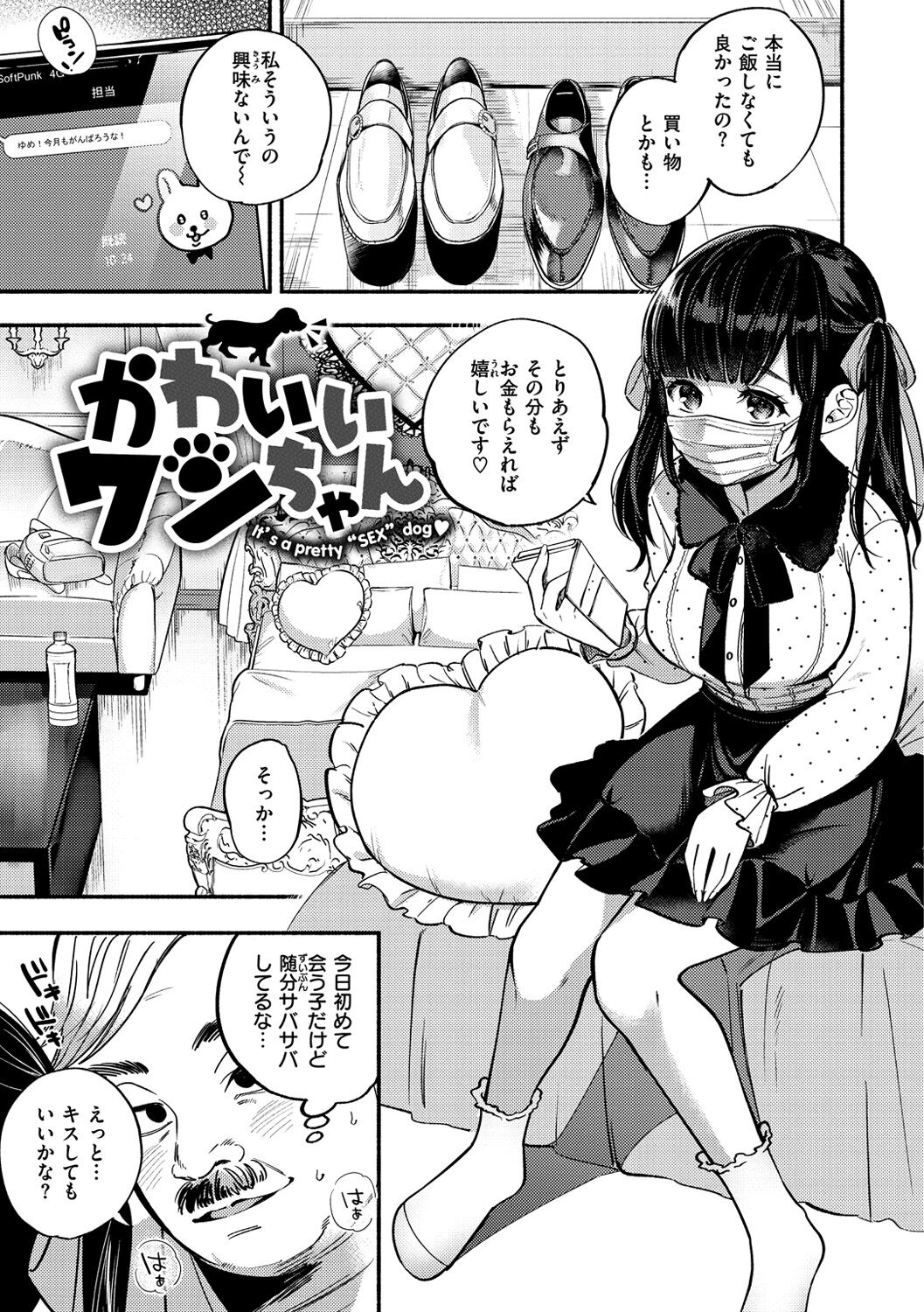 [チンプル堀田] クーデレっくす
