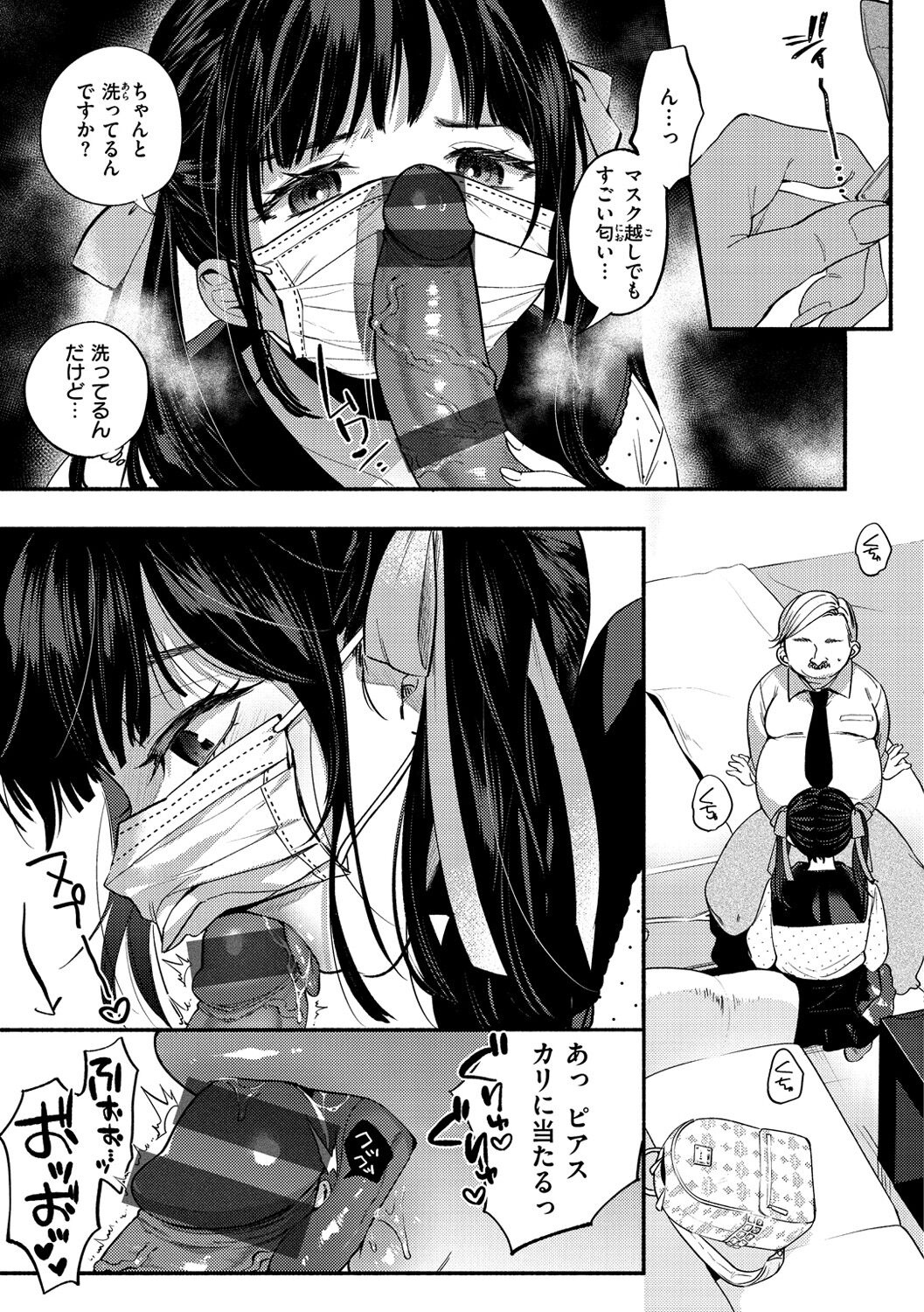 [チンプル堀田] クーデレっくす