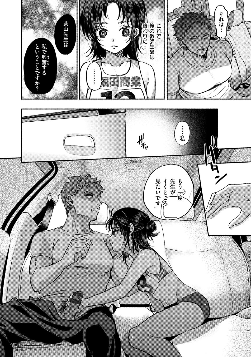 [チンプル堀田] クーデレっくす