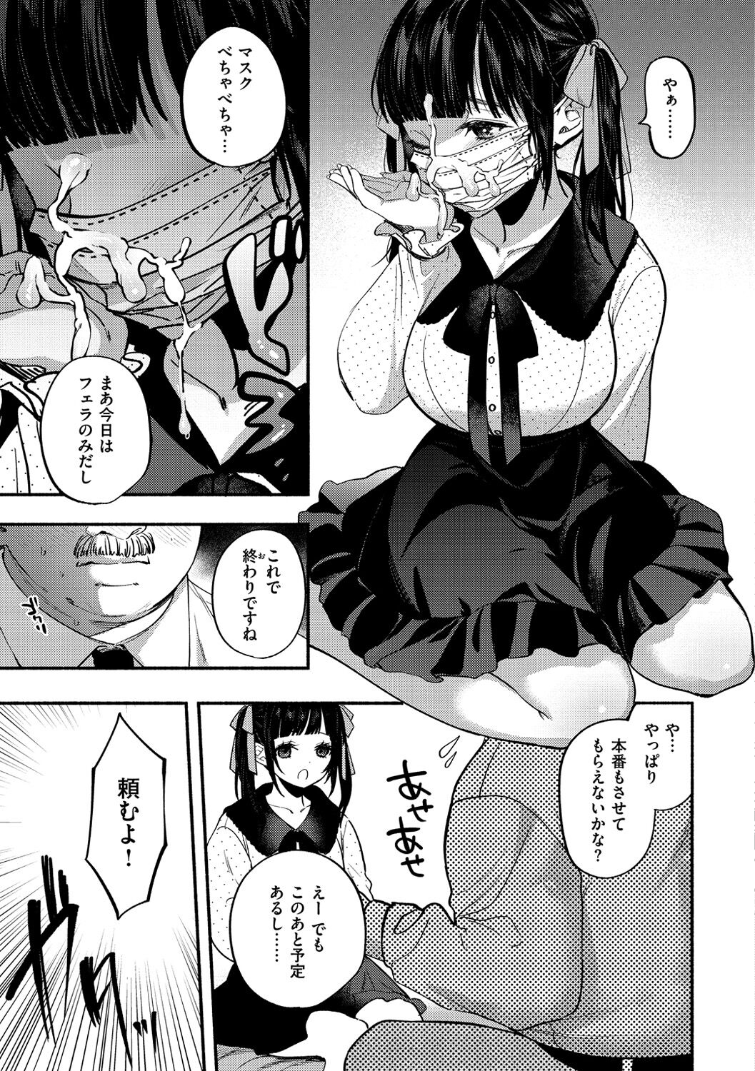 [チンプル堀田] クーデレっくす