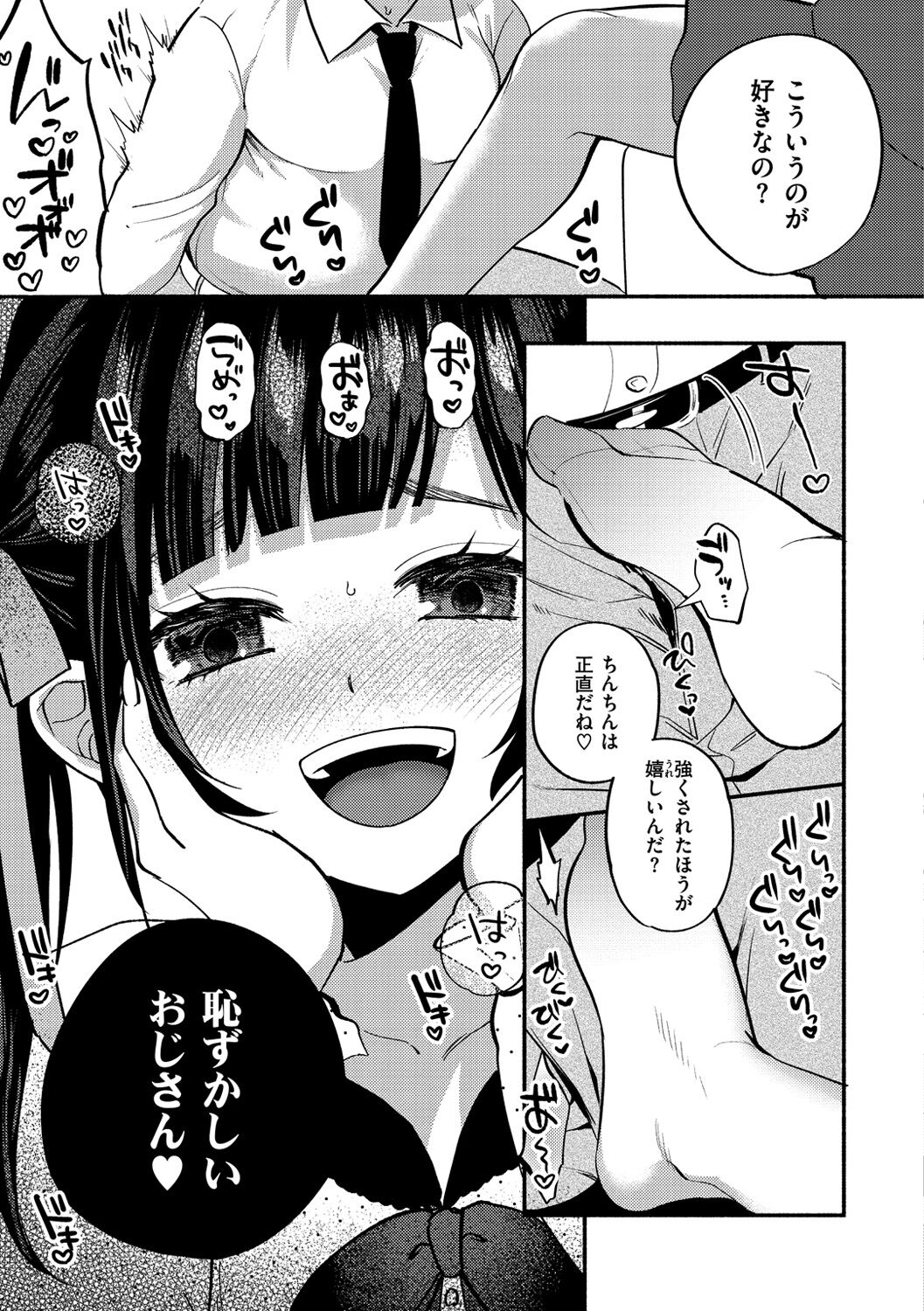 [チンプル堀田] クーデレっくす