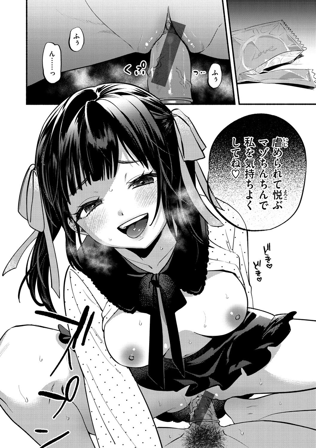 [チンプル堀田] クーデレっくす