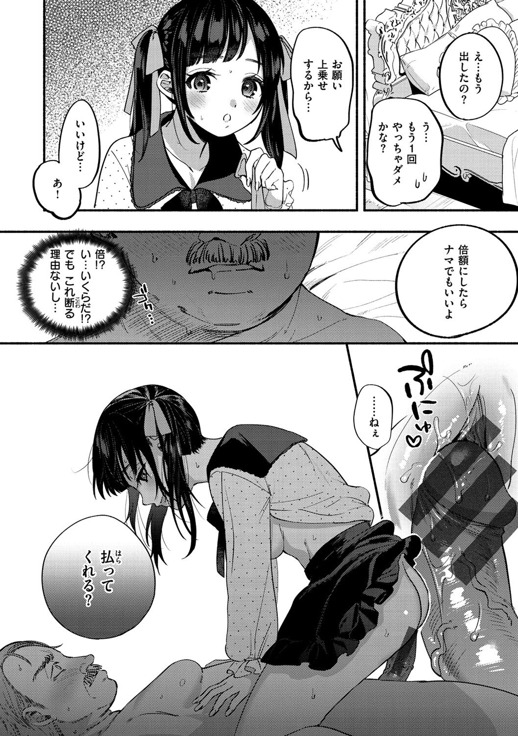[チンプル堀田] クーデレっくす