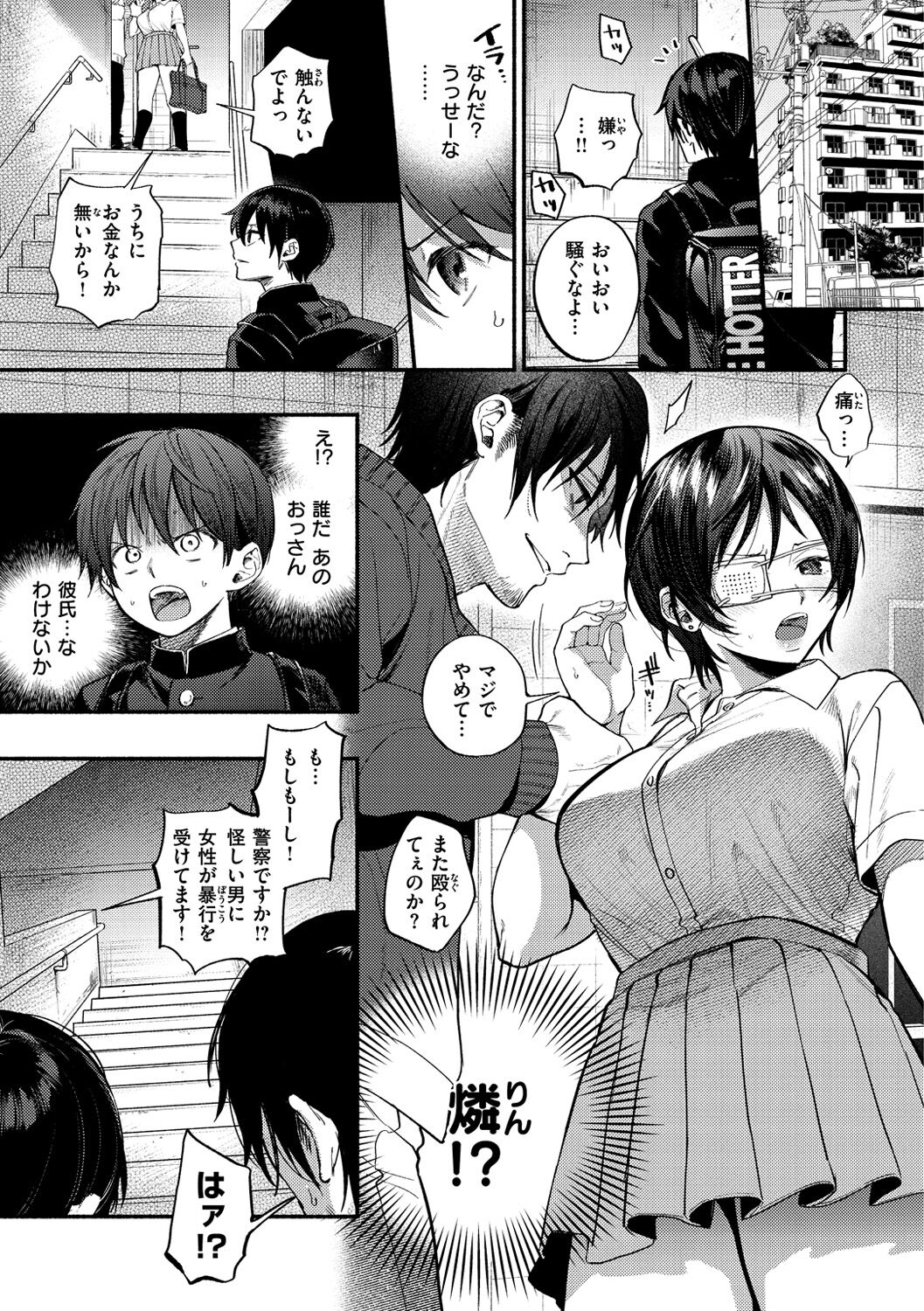[チンプル堀田] クーデレっくす