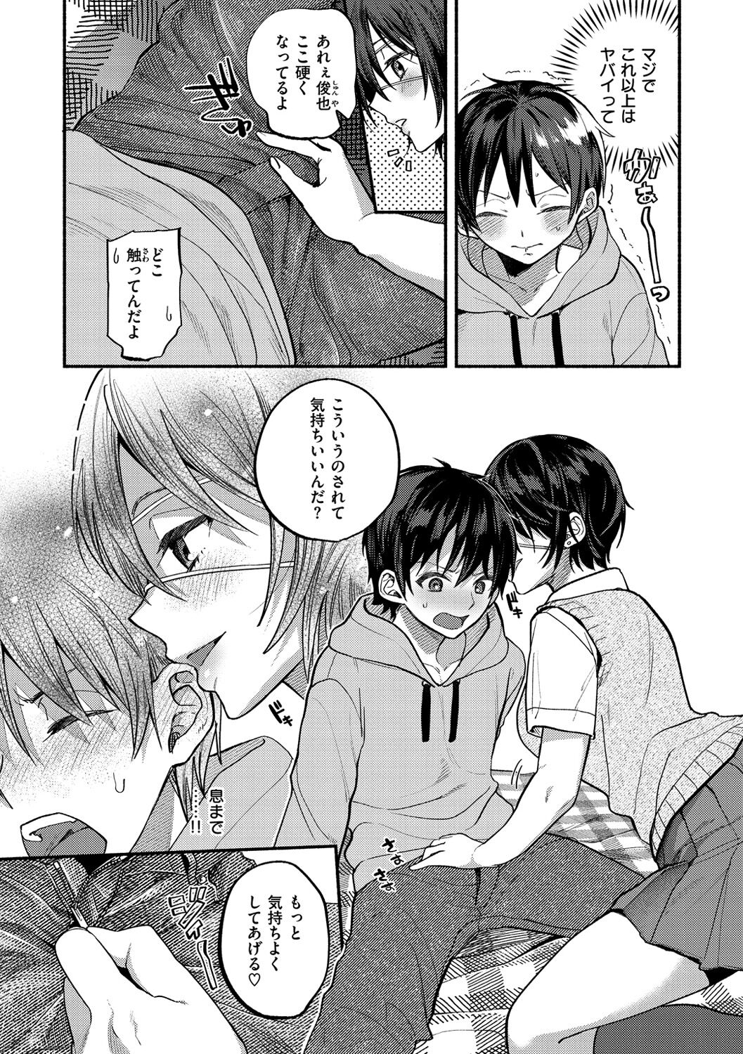 [チンプル堀田] クーデレっくす