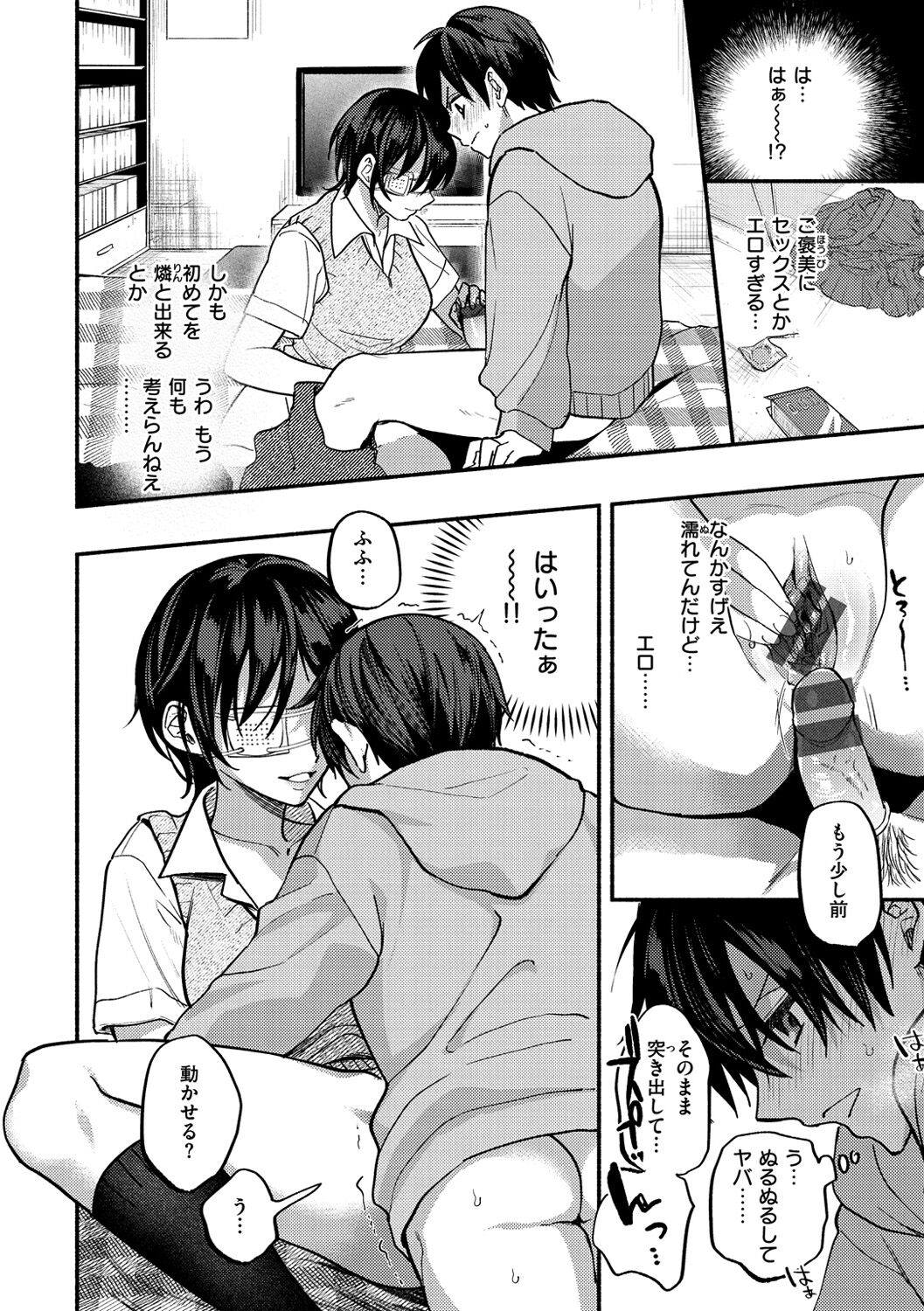 [チンプル堀田] クーデレっくす