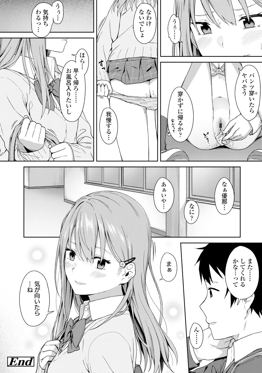 [みかづち] ふたり、ひととき。 [DL版]