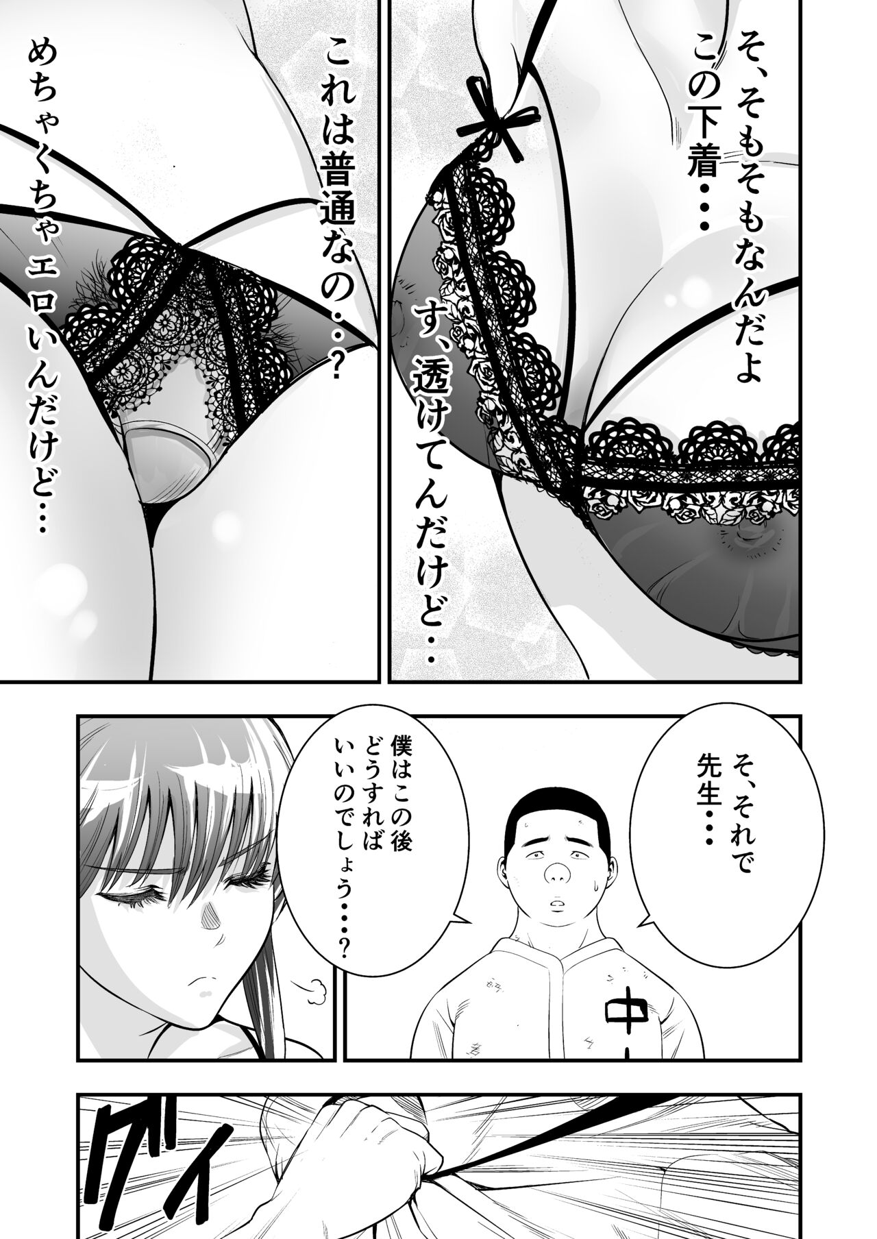 [メダカ・インク] ぼくがサヨナラ満塁ホームランを打てたワケ