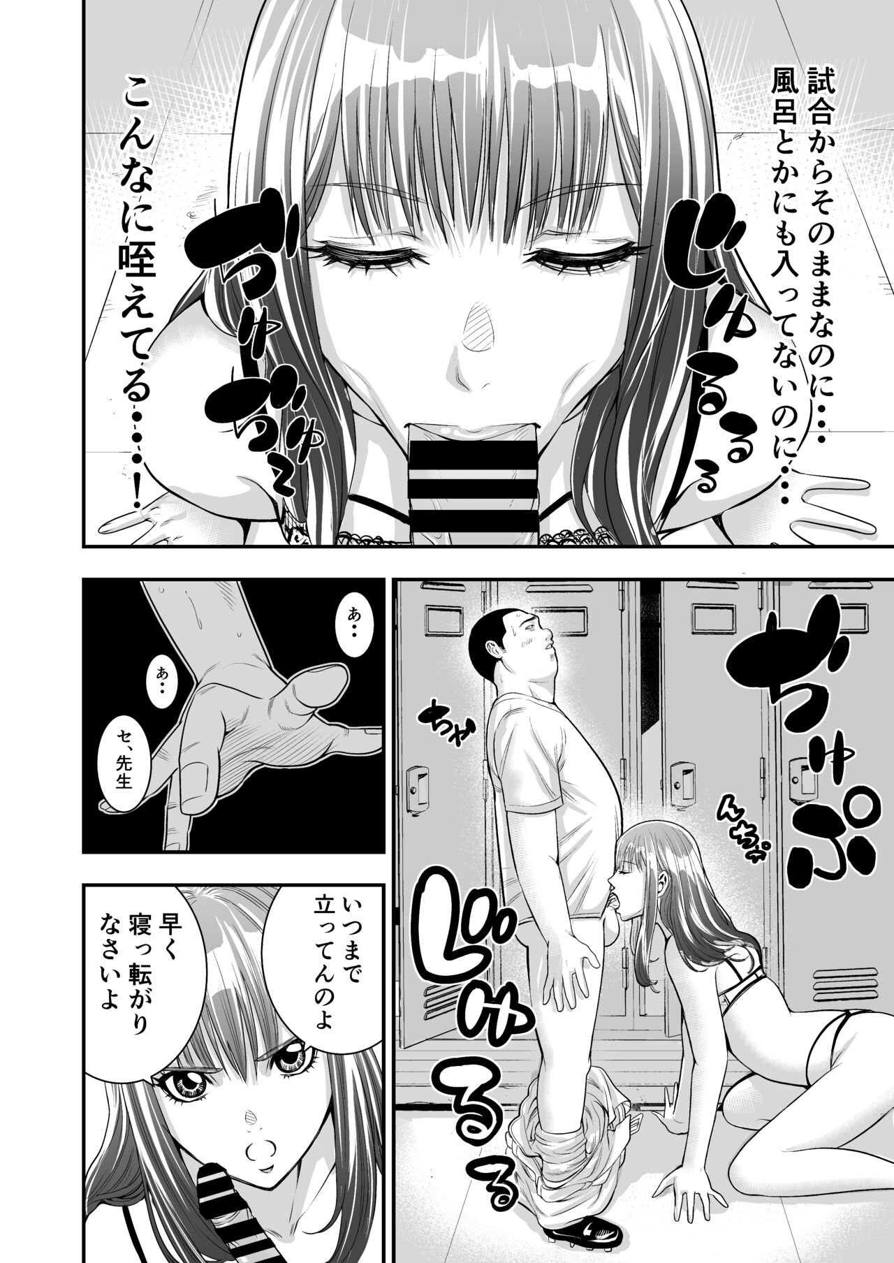 [メダカ・インク] ぼくがサヨナラ満塁ホームランを打てたワケ