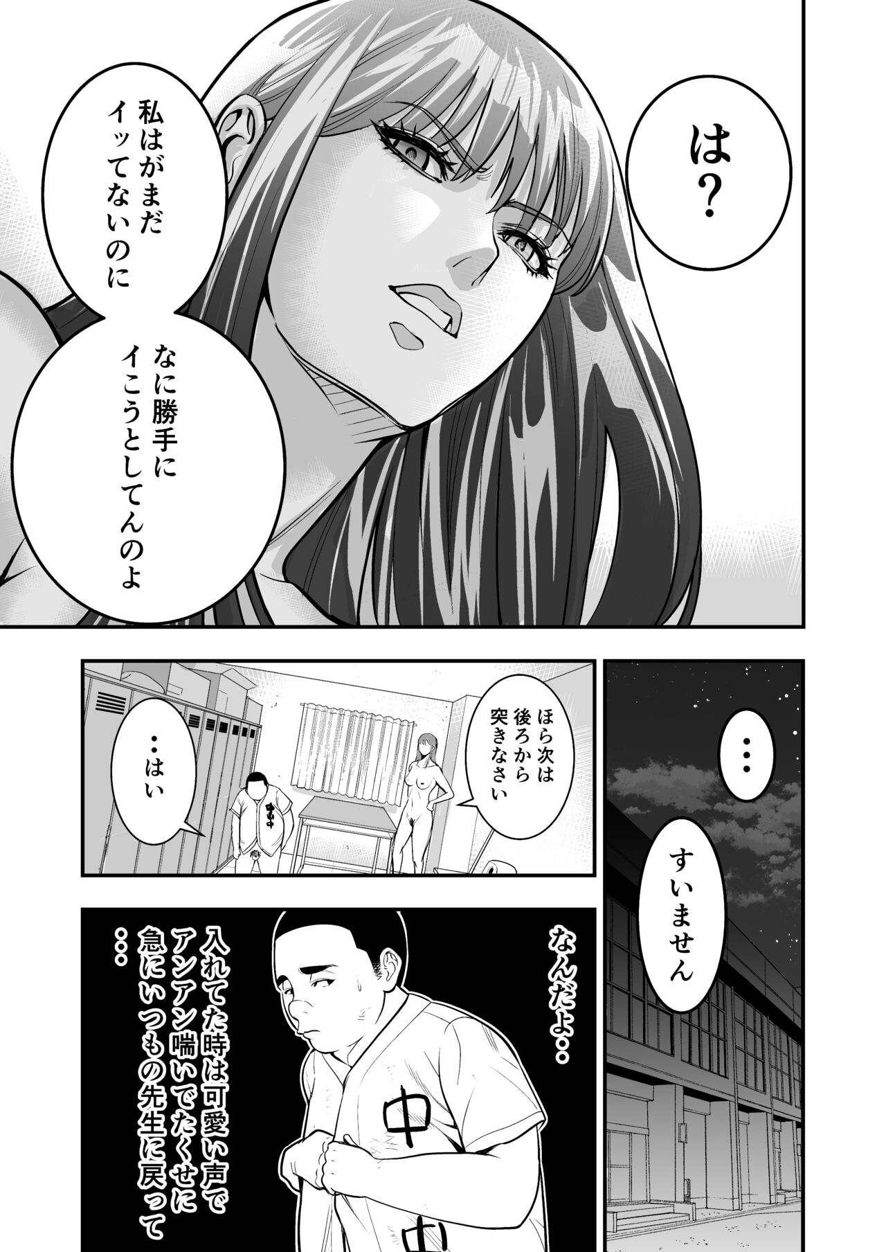 [メダカ・インク] ぼくがサヨナラ満塁ホームランを打てたワケ
