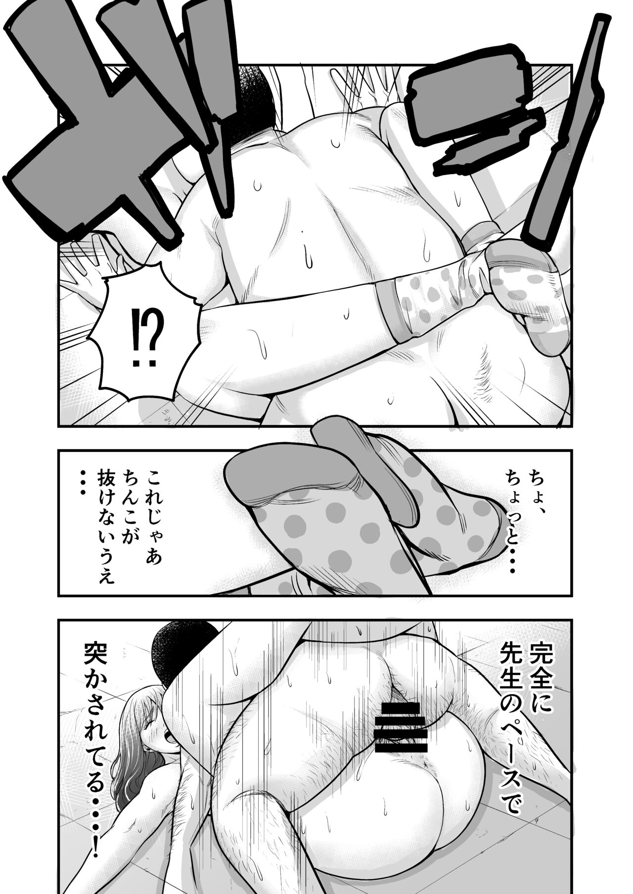 [メダカ・インク] ぼくがサヨナラ満塁ホームランを打てたワケ