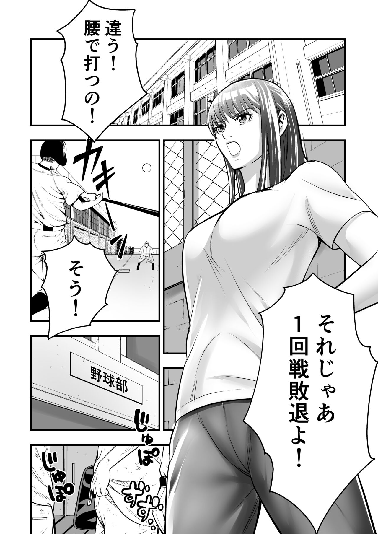 [メダカ・インク] ぼくがサヨナラ満塁ホームランを打てたワケ