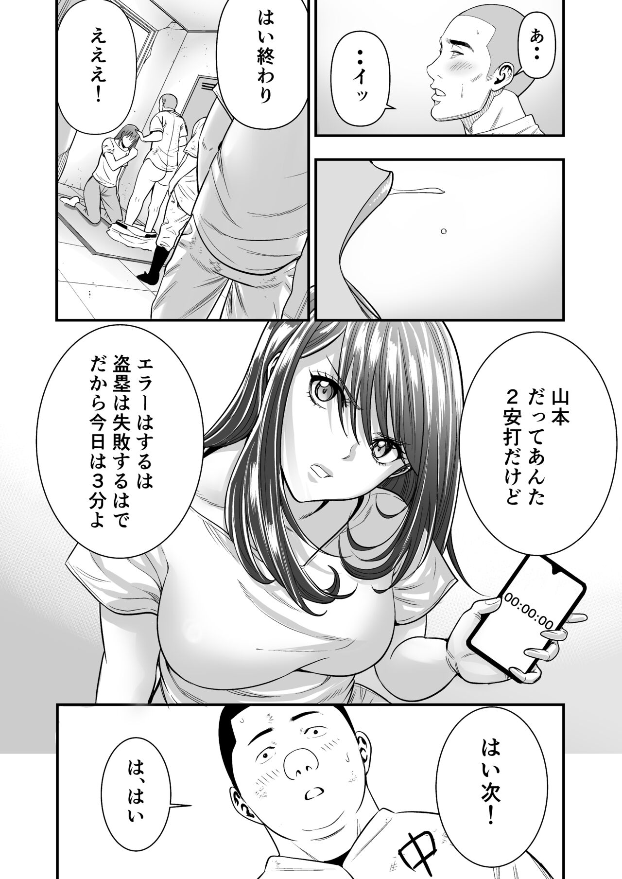 [メダカ・インク] ぼくがサヨナラ満塁ホームランを打てたワケ