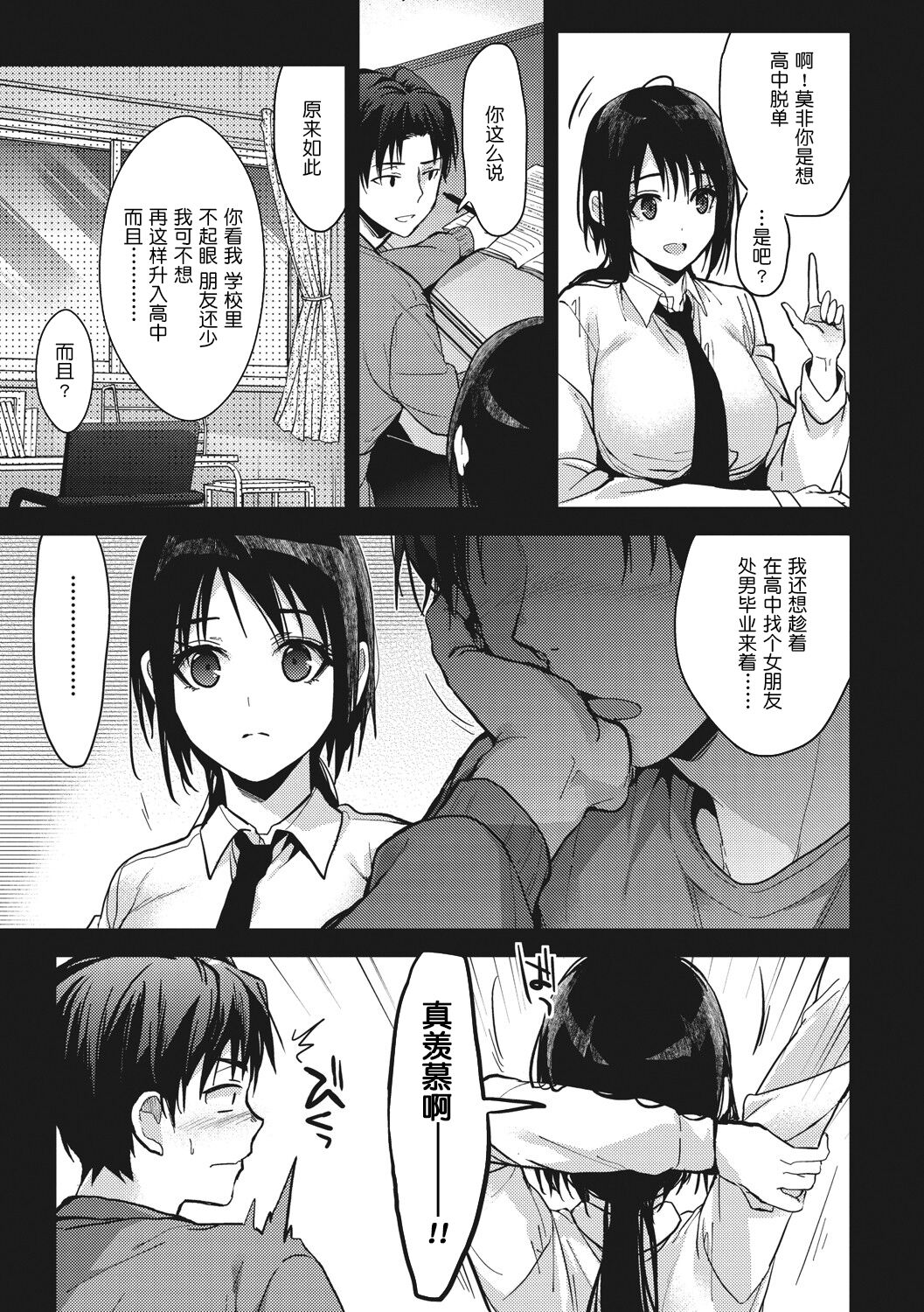 [みずゆき]甘蜜[中国翻訳]