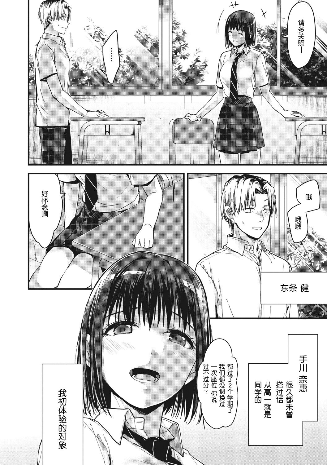 [みずゆき]甘蜜[中国翻訳]