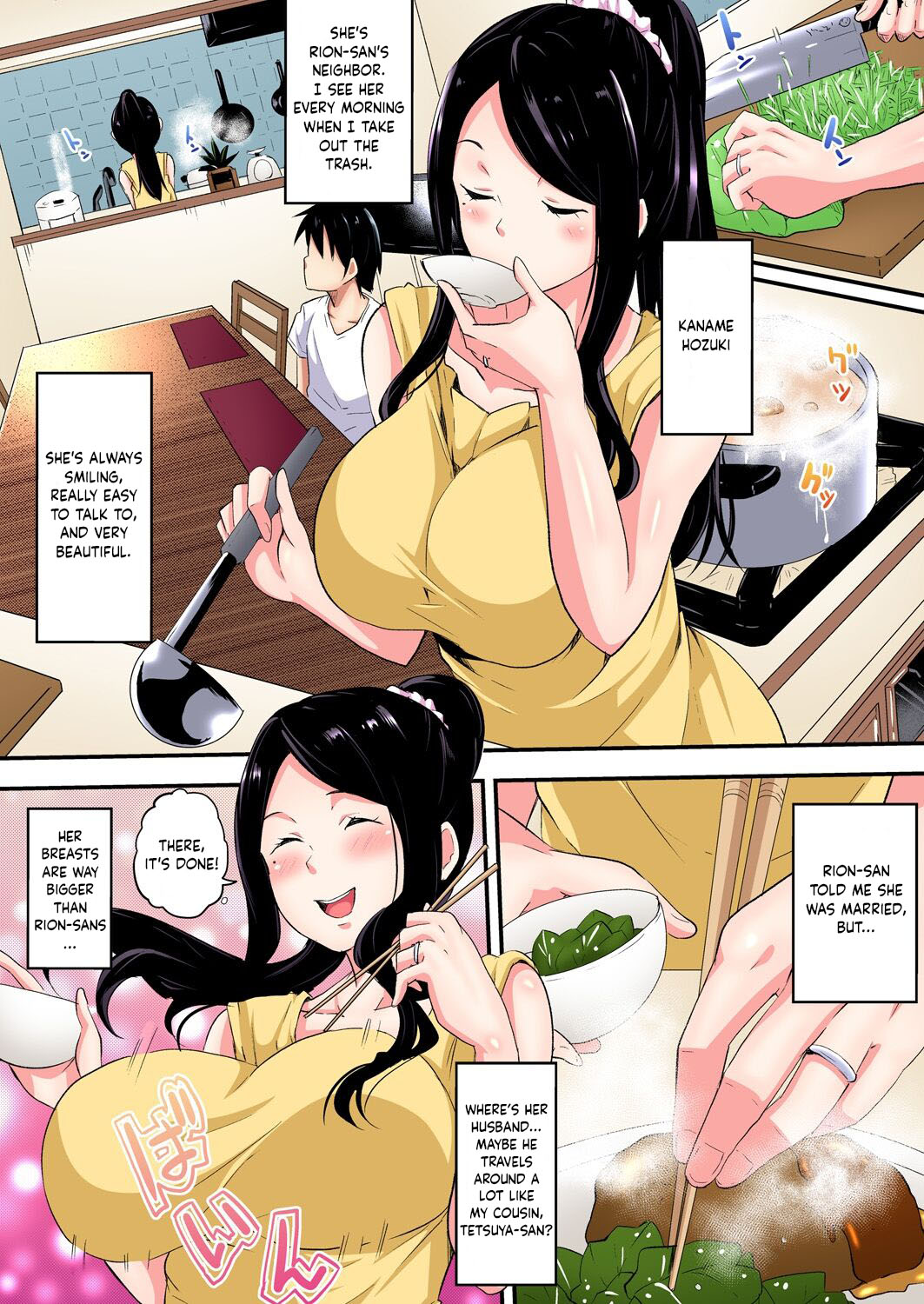 [黒斗] ギャルママとパコパコSEX～人妻の超絶テクにマジイキ絶頂！第4